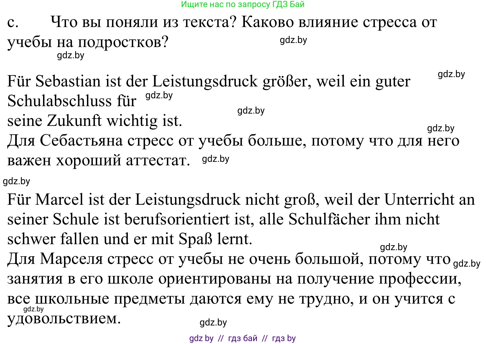 Немецкий язык (Deutsch), 10 класс Учебник (Schülerbuch), авторы: Будько Антонина Филипповна (Budjko Antonina), Урбанович Инна Ювинальевна (Urbanowitsch Ina), издательство Вышэйшая школа, Минск, 2018, оранжевого цвета, страница 76, номер 8c, Решение