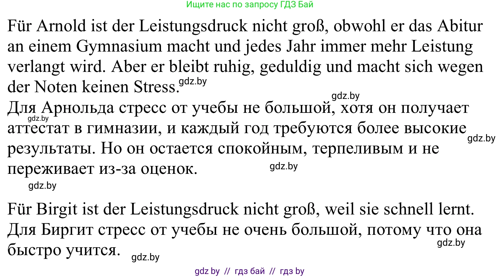 Немецкий язык (Deutsch), 10 класс Учебник (Schülerbuch), авторы: Будько Антонина Филипповна (Budjko Antonina), Урбанович Инна Ювинальевна (Urbanowitsch Ina), издательство Вышэйшая школа, Минск, 2018, оранжевого цвета, страница 76, номер 8c, Решение (продолжение 2)