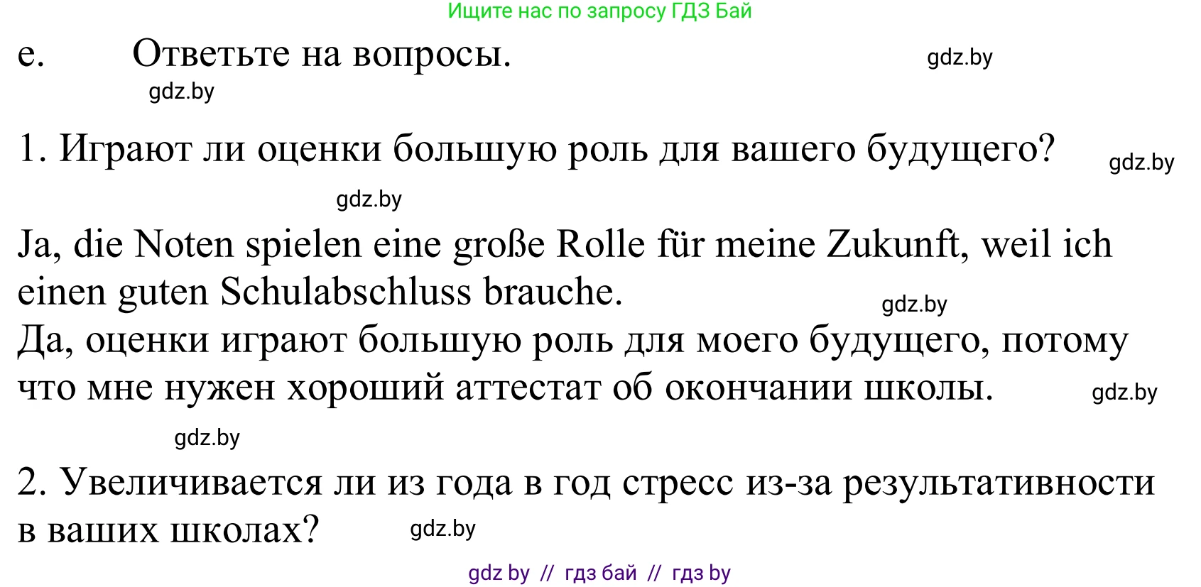 Немецкий язык (Deutsch), 10 класс Учебник (Schülerbuch), авторы: Будько Антонина Филипповна (Budjko Antonina), Урбанович Инна Ювинальевна (Urbanowitsch Ina), издательство Вышэйшая школа, Минск, 2018, оранжевого цвета, страница 77, номер 8e, Решение