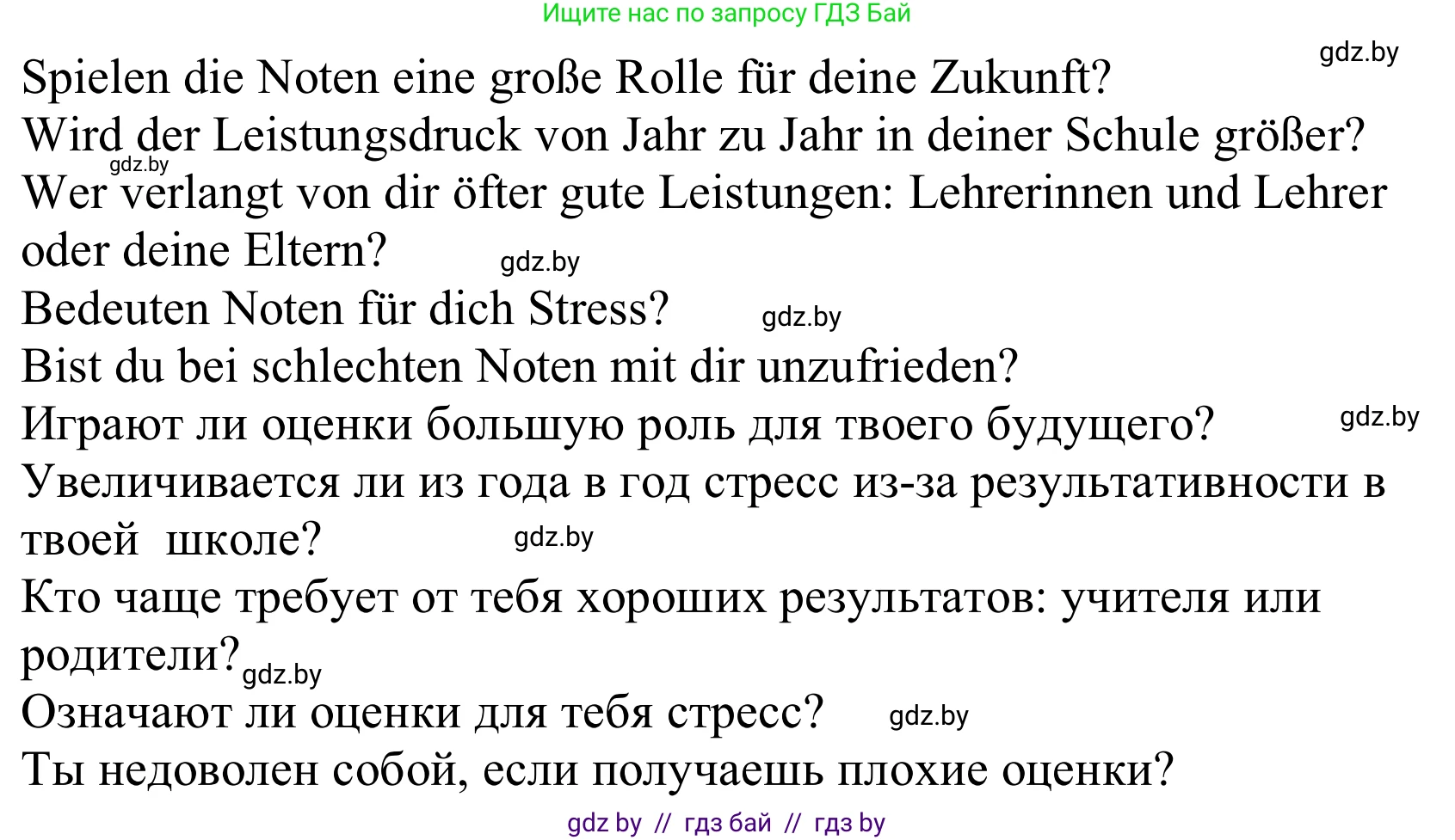 Немецкий язык (Deutsch), 10 класс Учебник (Schülerbuch), авторы: Будько Антонина Филипповна (Budjko Antonina), Урбанович Инна Ювинальевна (Urbanowitsch Ina), издательство Вышэйшая школа, Минск, 2018, оранжевого цвета, страница 77, номер 8f, Решение (продолжение 2)