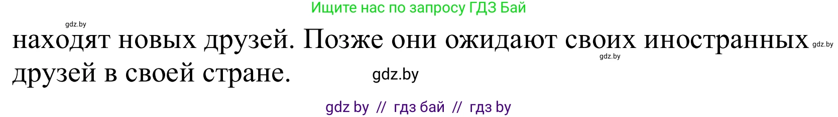 Немецкий язык (Deutsch), 10 класс Учебник (Schülerbuch), авторы: Будько Антонина Филипповна (Budjko Antonina), Урбанович Инна Ювинальевна (Urbanowitsch Ina), издательство Вышэйшая школа, Минск, 2018, оранжевого цвета, страница 78, номер 1a, Решение (продолжение 2)