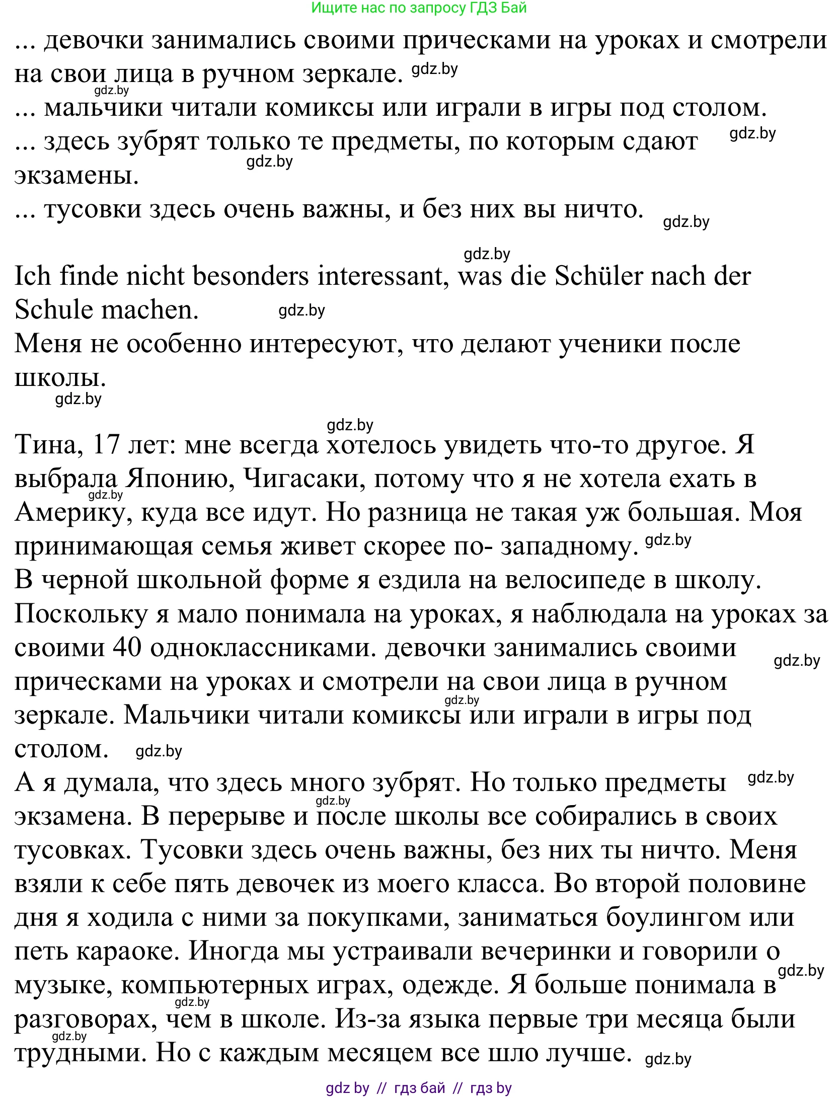 Немецкий язык (Deutsch), 10 класс Учебник (Schülerbuch), авторы: Будько Антонина Филипповна (Budjko Antonina), Урбанович Инна Ювинальевна (Urbanowitsch Ina), издательство Вышэйшая школа, Минск, 2018, оранжевого цвета, страница 82, номер 1j, Решение (продолжение 2)