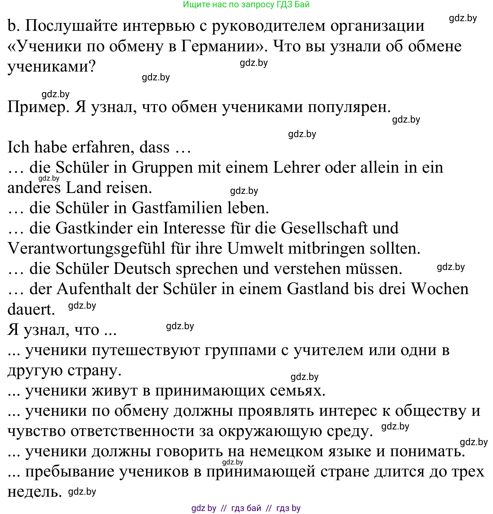 Немецкий язык (Deutsch), 10 класс Учебник (Schülerbuch), авторы: Будько Антонина Филипповна (Budjko Antonina), Урбанович Инна Ювинальевна (Urbanowitsch Ina), издательство Вышэйшая школа, Минск, 2018, оранжевого цвета, страница 78, номер 1b, Решение
