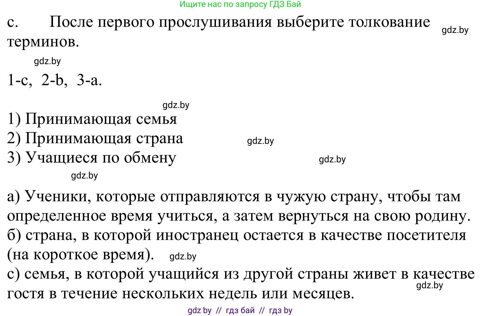 Немецкий язык (Deutsch), 10 класс Учебник (Schülerbuch), авторы: Будько Антонина Филипповна (Budjko Antonina), Урбанович Инна Ювинальевна (Urbanowitsch Ina), издательство Вышэйшая школа, Минск, 2018, оранжевого цвета, страница 78, номер 1c, Решение