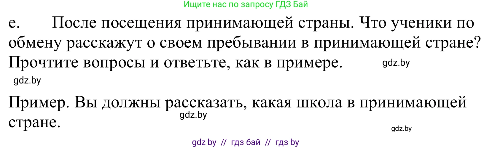 Немецкий язык (Deutsch), 10 класс Учебник (Schülerbuch), авторы: Будько Антонина Филипповна (Budjko Antonina), Урбанович Инна Ювинальевна (Urbanowitsch Ina), издательство Вышэйшая школа, Минск, 2018, оранжевого цвета, страница 79, номер 1e, Решение