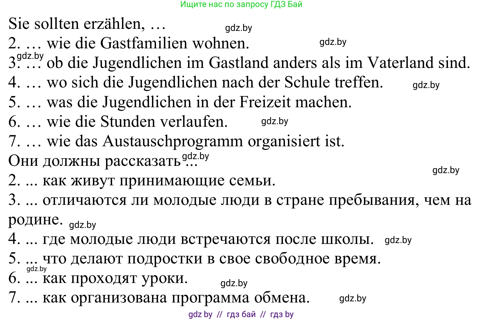 Немецкий язык (Deutsch), 10 класс Учебник (Schülerbuch), авторы: Будько Антонина Филипповна (Budjko Antonina), Урбанович Инна Ювинальевна (Urbanowitsch Ina), издательство Вышэйшая школа, Минск, 2018, оранжевого цвета, страница 79, номер 1e, Решение (продолжение 2)