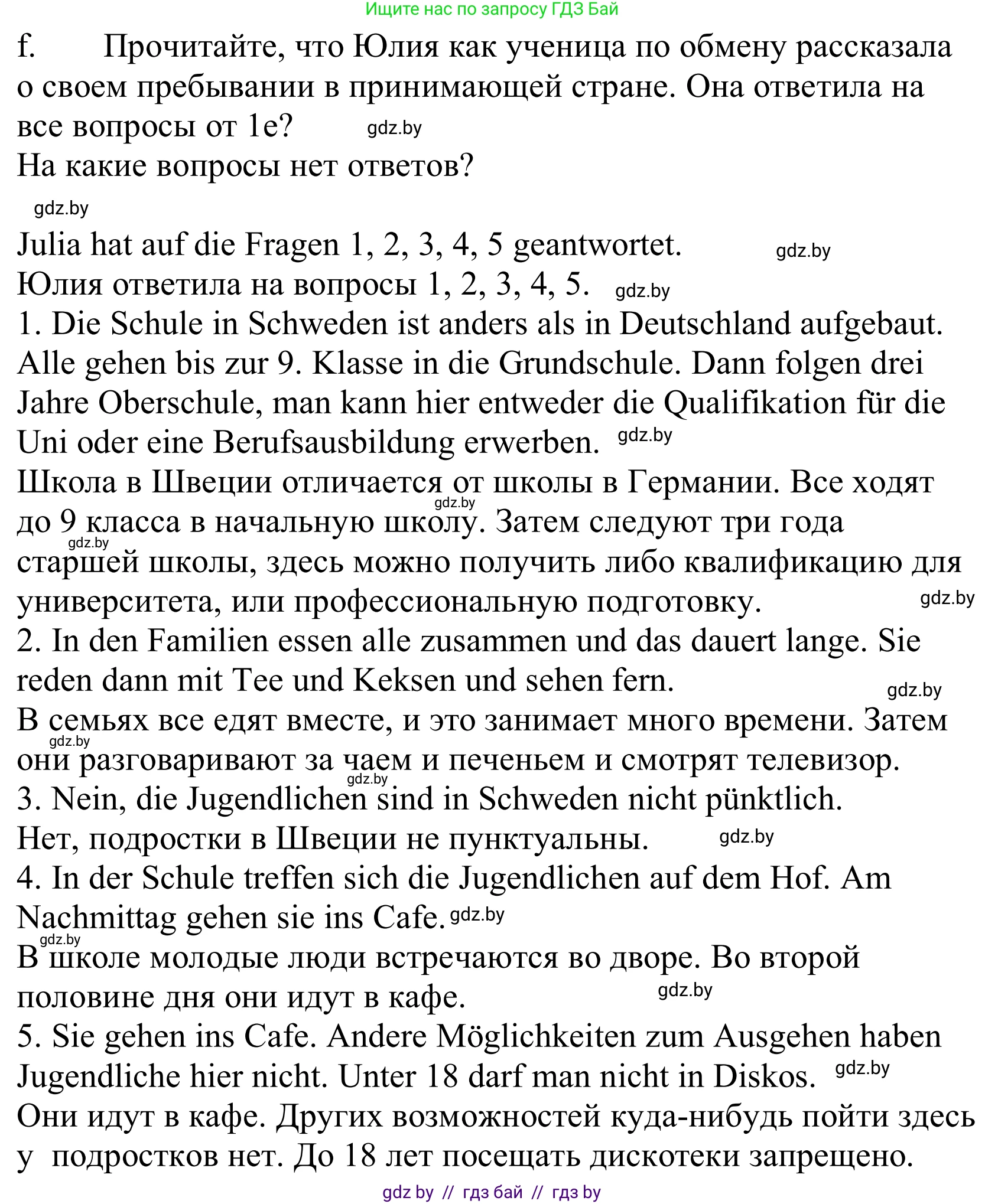 Немецкий язык (Deutsch), 10 класс Учебник (Schülerbuch), авторы: Будько Антонина Филипповна (Budjko Antonina), Урбанович Инна Ювинальевна (Urbanowitsch Ina), издательство Вышэйшая школа, Минск, 2018, оранжевого цвета, страница 80, номер 1f, Решение