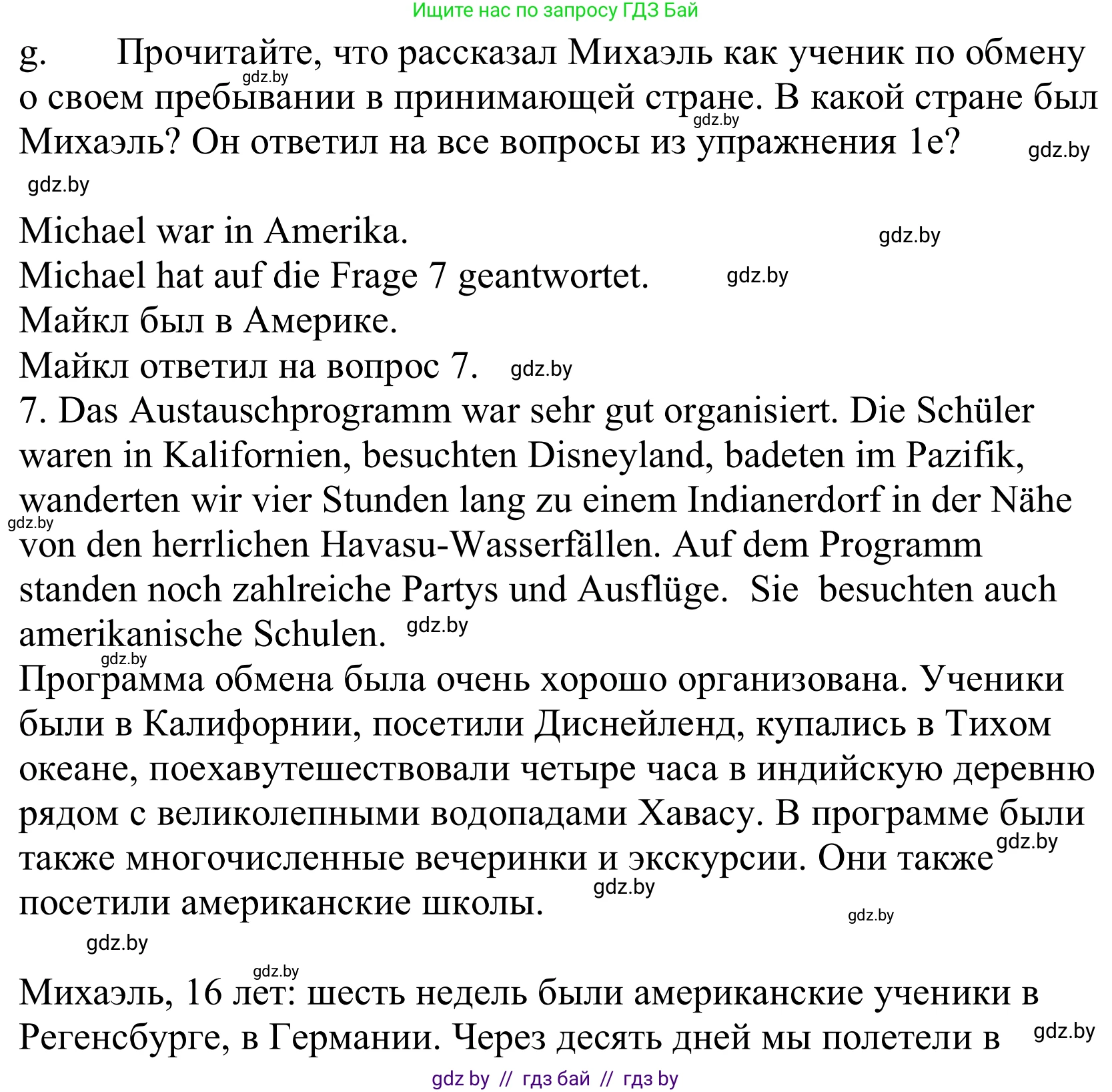 Немецкий язык (Deutsch), 10 класс Учебник (Schülerbuch), авторы: Будько Антонина Филипповна (Budjko Antonina), Урбанович Инна Ювинальевна (Urbanowitsch Ina), издательство Вышэйшая школа, Минск, 2018, оранжевого цвета, страница 80, номер 1g, Решение