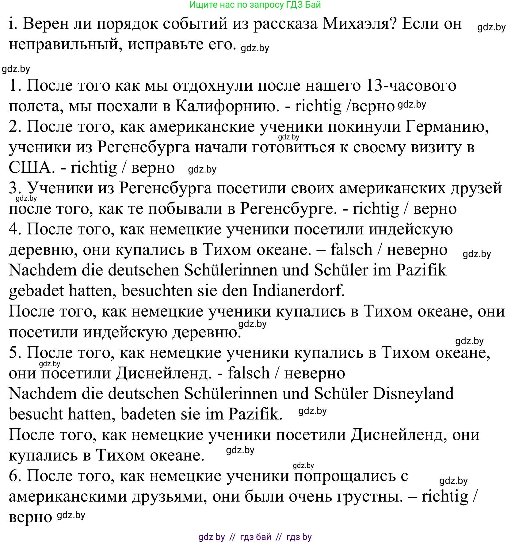 Немецкий язык (Deutsch), 10 класс Учебник (Schülerbuch), авторы: Будько Антонина Филипповна (Budjko Antonina), Урбанович Инна Ювинальевна (Urbanowitsch Ina), издательство Вышэйшая школа, Минск, 2018, оранжевого цвета, страница 82, номер 1i, Решение