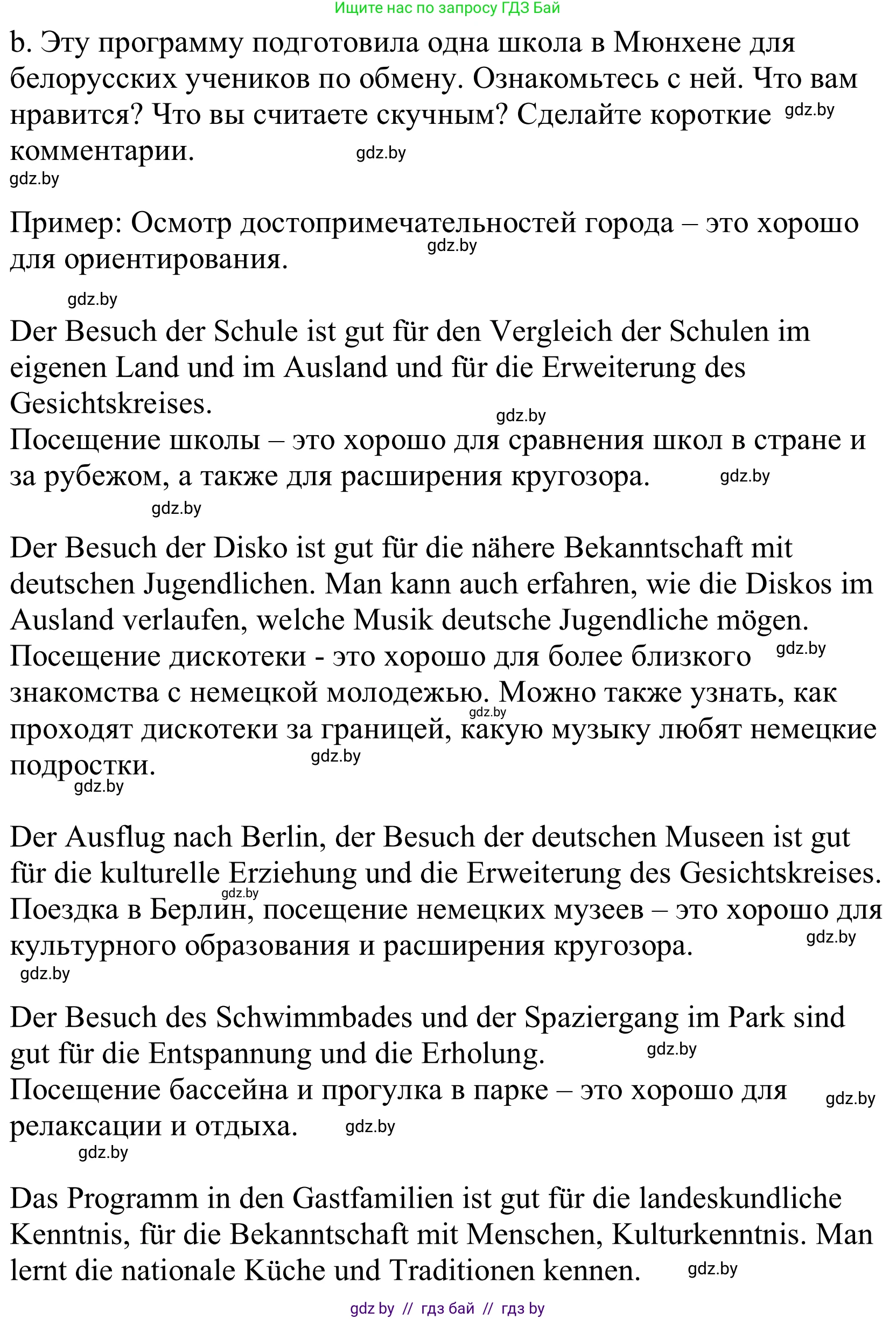 Немецкий язык (Deutsch), 10 класс Учебник (Schülerbuch), авторы: Будько Антонина Филипповна (Budjko Antonina), Урбанович Инна Ювинальевна (Urbanowitsch Ina), издательство Вышэйшая школа, Минск, 2018, оранжевого цвета, страница 84, номер 2b, Решение