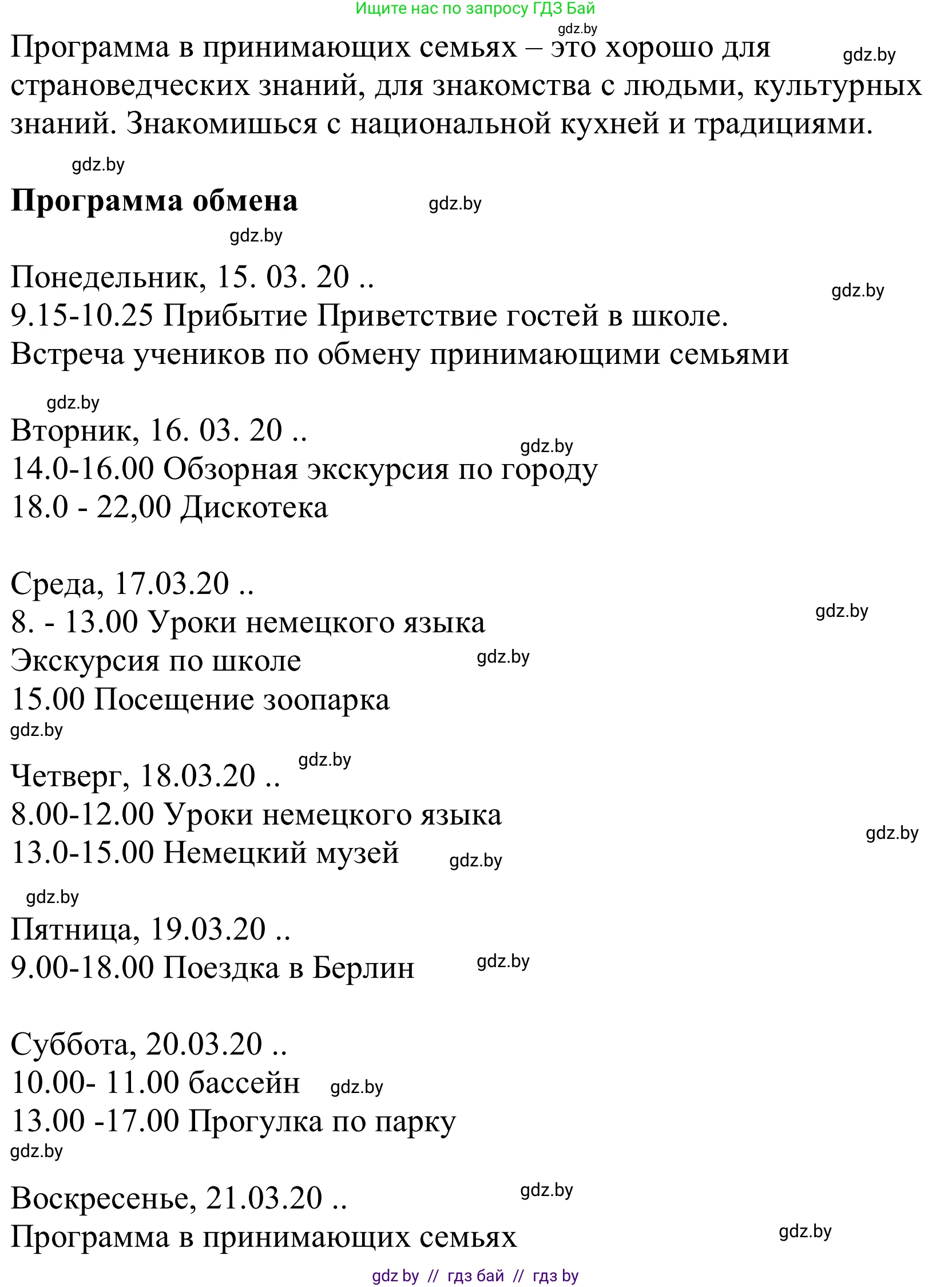 Немецкий язык (Deutsch), 10 класс Учебник (Schülerbuch), авторы: Будько Антонина Филипповна (Budjko Antonina), Урбанович Инна Ювинальевна (Urbanowitsch Ina), издательство Вышэйшая школа, Минск, 2018, оранжевого цвета, страница 84, номер 2b, Решение (продолжение 2)