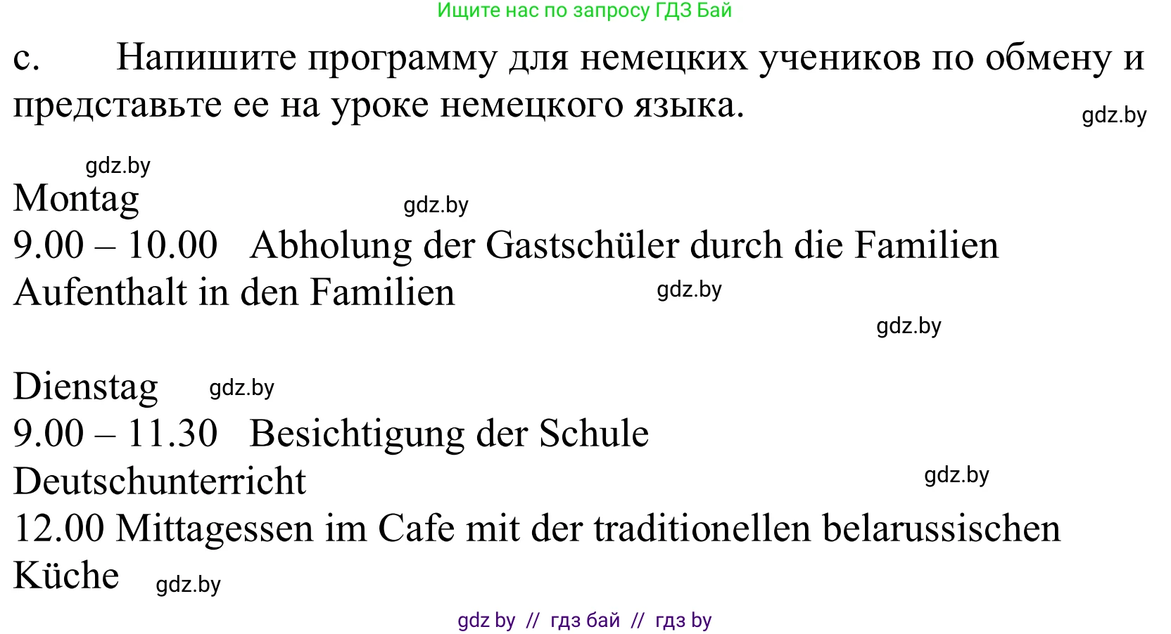 Немецкий язык (Deutsch), 10 класс Учебник (Schülerbuch), авторы: Будько Антонина Филипповна (Budjko Antonina), Урбанович Инна Ювинальевна (Urbanowitsch Ina), издательство Вышэйшая школа, Минск, 2018, оранжевого цвета, страница 85, номер 2c, Решение