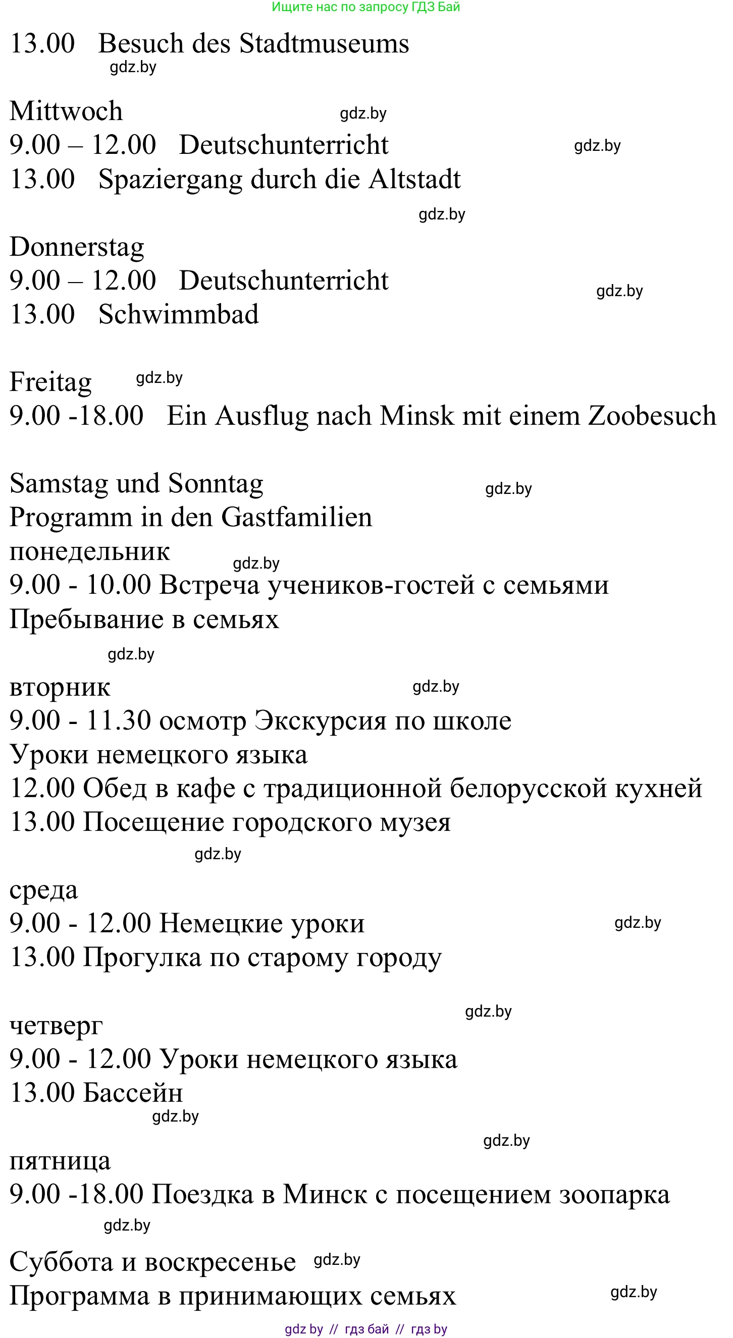 Немецкий язык (Deutsch), 10 класс Учебник (Schülerbuch), авторы: Будько Антонина Филипповна (Budjko Antonina), Урбанович Инна Ювинальевна (Urbanowitsch Ina), издательство Вышэйшая школа, Минск, 2018, оранжевого цвета, страница 85, номер 2c, Решение (продолжение 2)