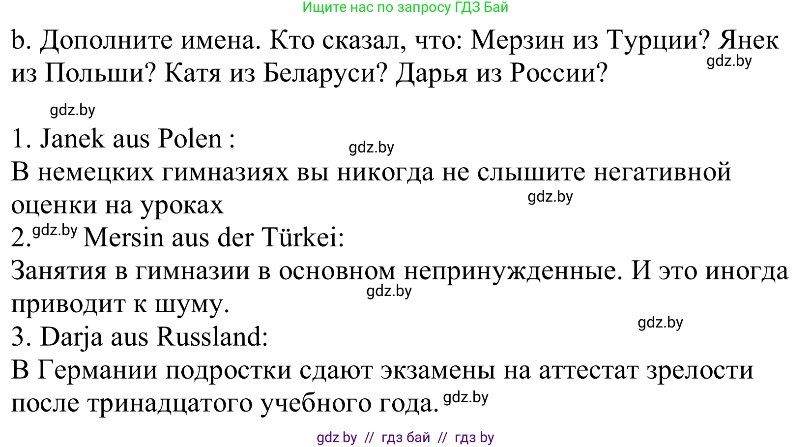 Немецкий язык (Deutsch), 10 класс Учебник (Schülerbuch), авторы: Будько Антонина Филипповна (Budjko Antonina), Урбанович Инна Ювинальевна (Urbanowitsch Ina), издательство Вышэйшая школа, Минск, 2018, оранжевого цвета, страница 85, номер 3b, Решение