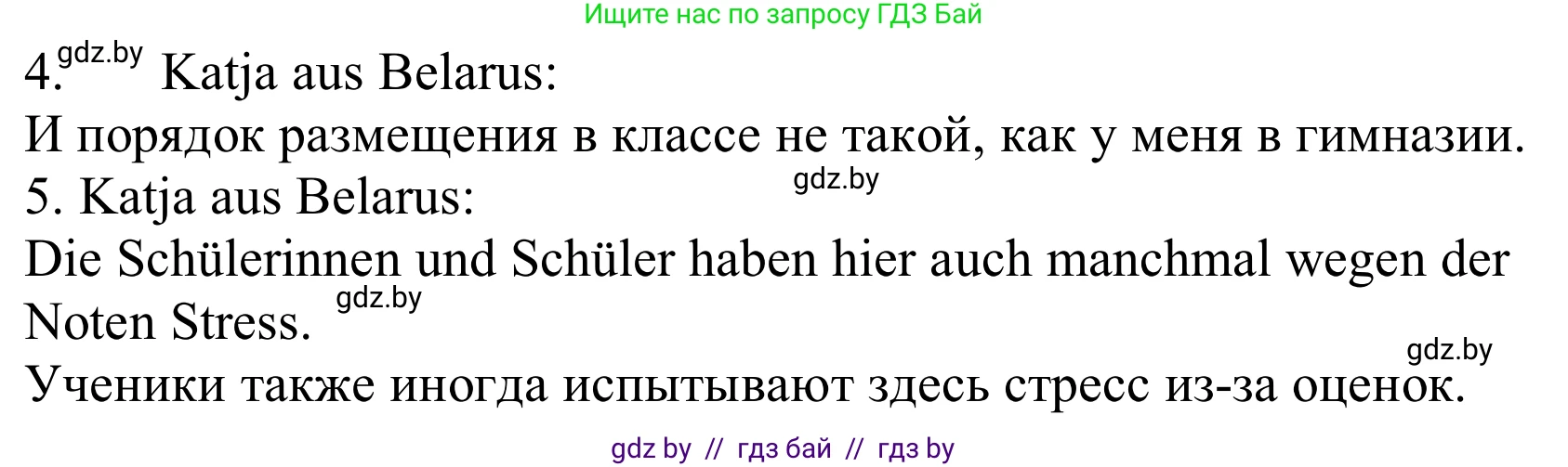 Немецкий язык (Deutsch), 10 класс Учебник (Schülerbuch), авторы: Будько Антонина Филипповна (Budjko Antonina), Урбанович Инна Ювинальевна (Urbanowitsch Ina), издательство Вышэйшая школа, Минск, 2018, оранжевого цвета, страница 85, номер 3b, Решение (продолжение 2)
