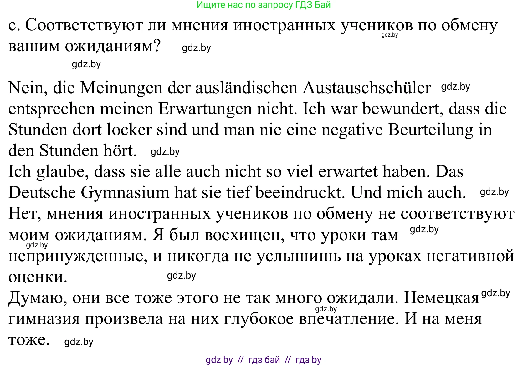 Немецкий язык (Deutsch), 10 класс Учебник (Schülerbuch), авторы: Будько Антонина Филипповна (Budjko Antonina), Урбанович Инна Ювинальевна (Urbanowitsch Ina), издательство Вышэйшая школа, Минск, 2018, оранжевого цвета, страница 85, номер 3c, Решение