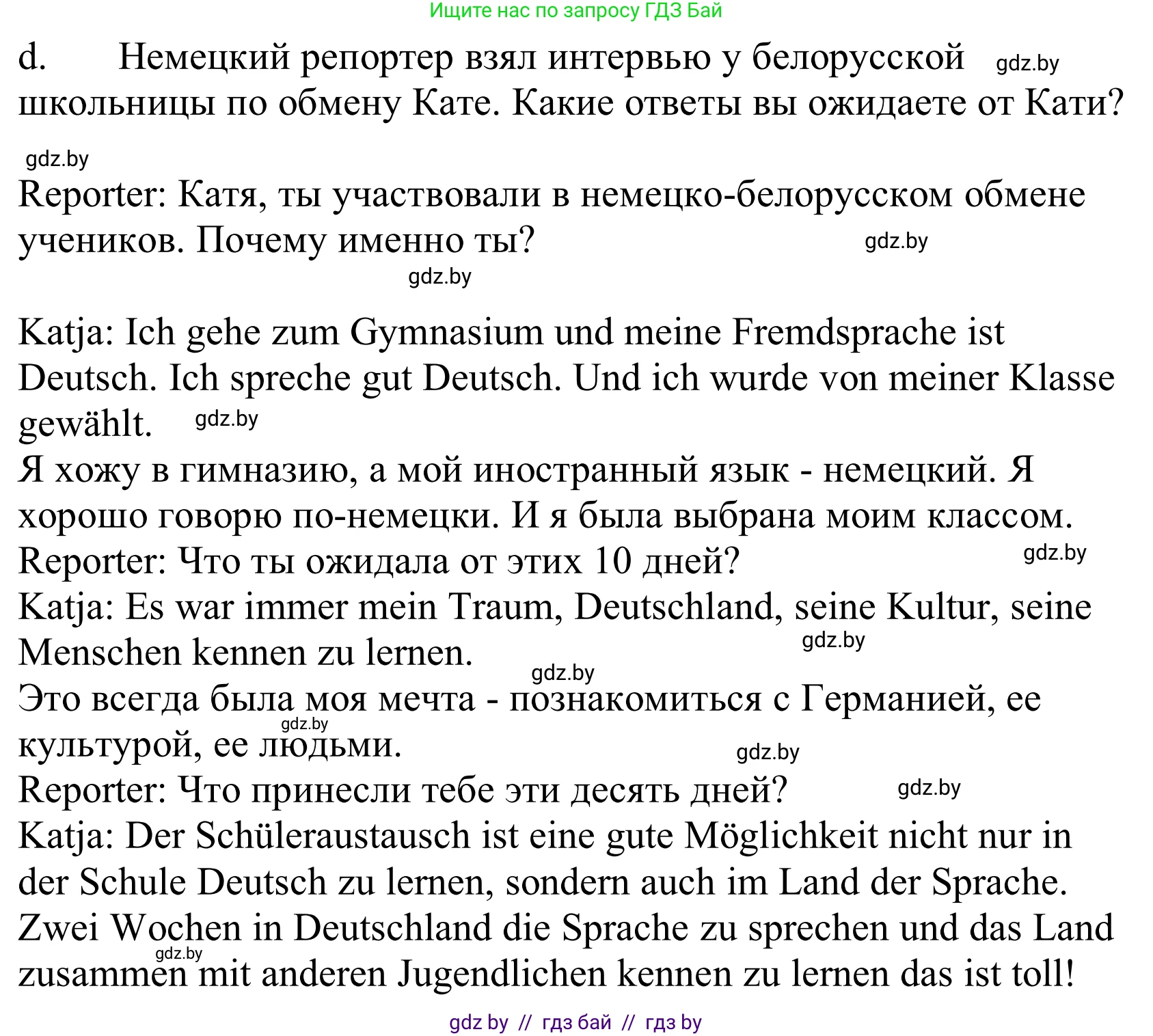 Немецкий язык (Deutsch), 10 класс Учебник (Schülerbuch), авторы: Будько Антонина Филипповна (Budjko Antonina), Урбанович Инна Ювинальевна (Urbanowitsch Ina), издательство Вышэйшая школа, Минск, 2018, оранжевого цвета, страница 85, номер 3d, Решение