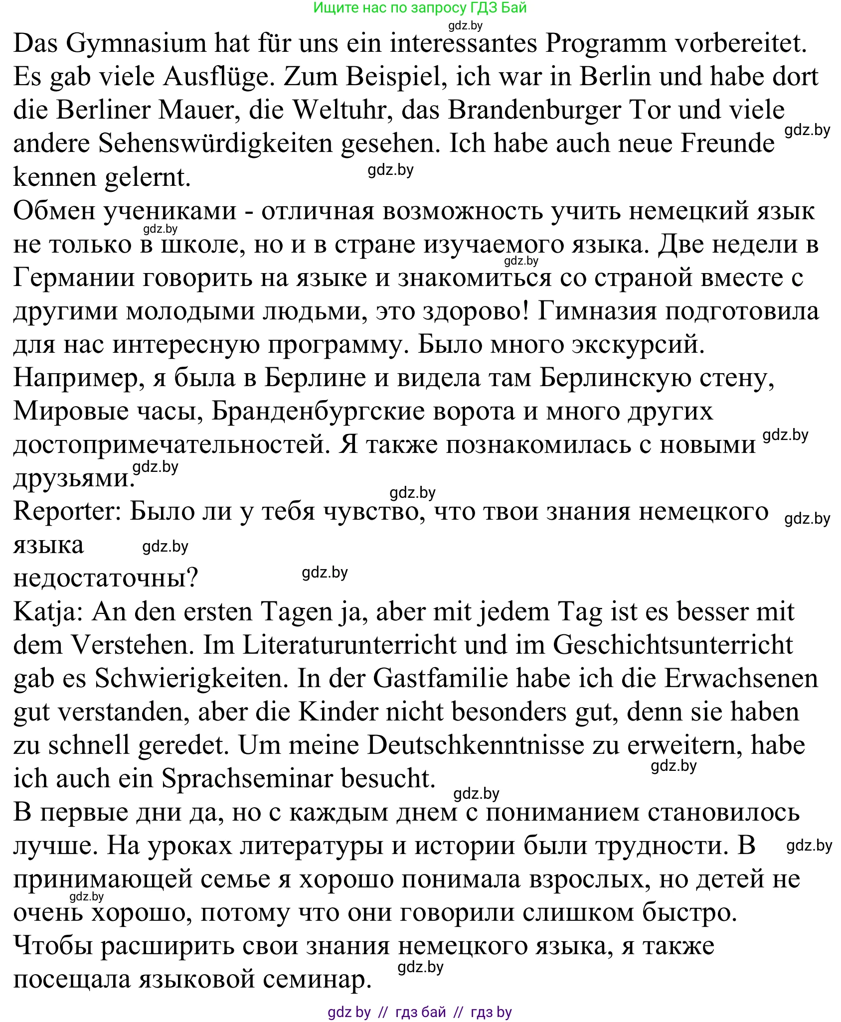 Немецкий язык (Deutsch), 10 класс Учебник (Schülerbuch), авторы: Будько Антонина Филипповна (Budjko Antonina), Урбанович Инна Ювинальевна (Urbanowitsch Ina), издательство Вышэйшая школа, Минск, 2018, оранжевого цвета, страница 85, номер 3d, Решение (продолжение 2)
