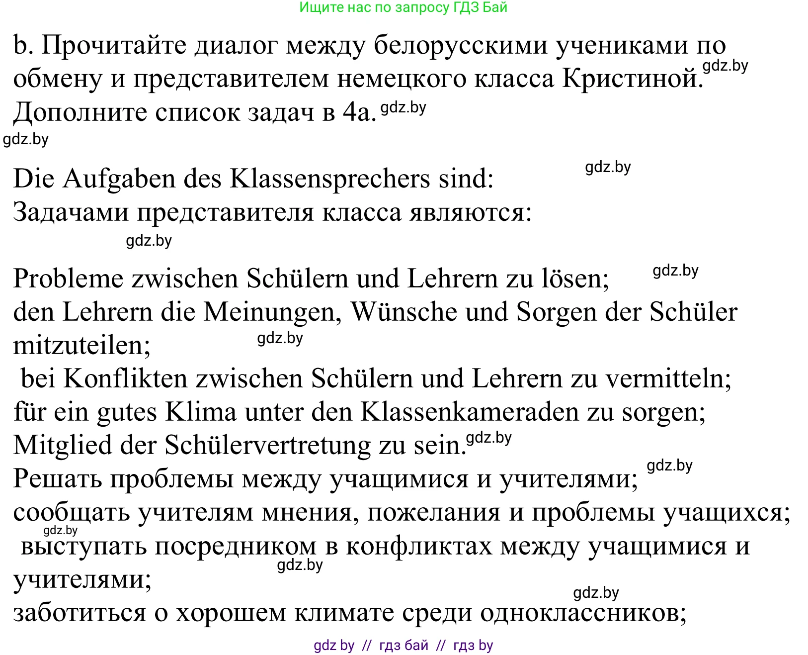Немецкий язык (Deutsch), 10 класс Учебник (Schülerbuch), авторы: Будько Антонина Филипповна (Budjko Antonina), Урбанович Инна Ювинальевна (Urbanowitsch Ina), издательство Вышэйшая школа, Минск, 2018, оранжевого цвета, страница 86, номер 4b, Решение