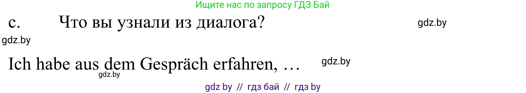 Немецкий язык (Deutsch), 10 класс Учебник (Schülerbuch), авторы: Будько Антонина Филипповна (Budjko Antonina), Урбанович Инна Ювинальевна (Urbanowitsch Ina), издательство Вышэйшая школа, Минск, 2018, оранжевого цвета, страница 87, номер 4c, Решение