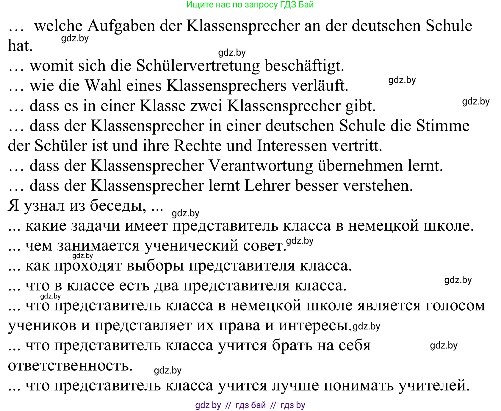 Немецкий язык (Deutsch), 10 класс Учебник (Schülerbuch), авторы: Будько Антонина Филипповна (Budjko Antonina), Урбанович Инна Ювинальевна (Urbanowitsch Ina), издательство Вышэйшая школа, Минск, 2018, оранжевого цвета, страница 87, номер 4c, Решение (продолжение 2)