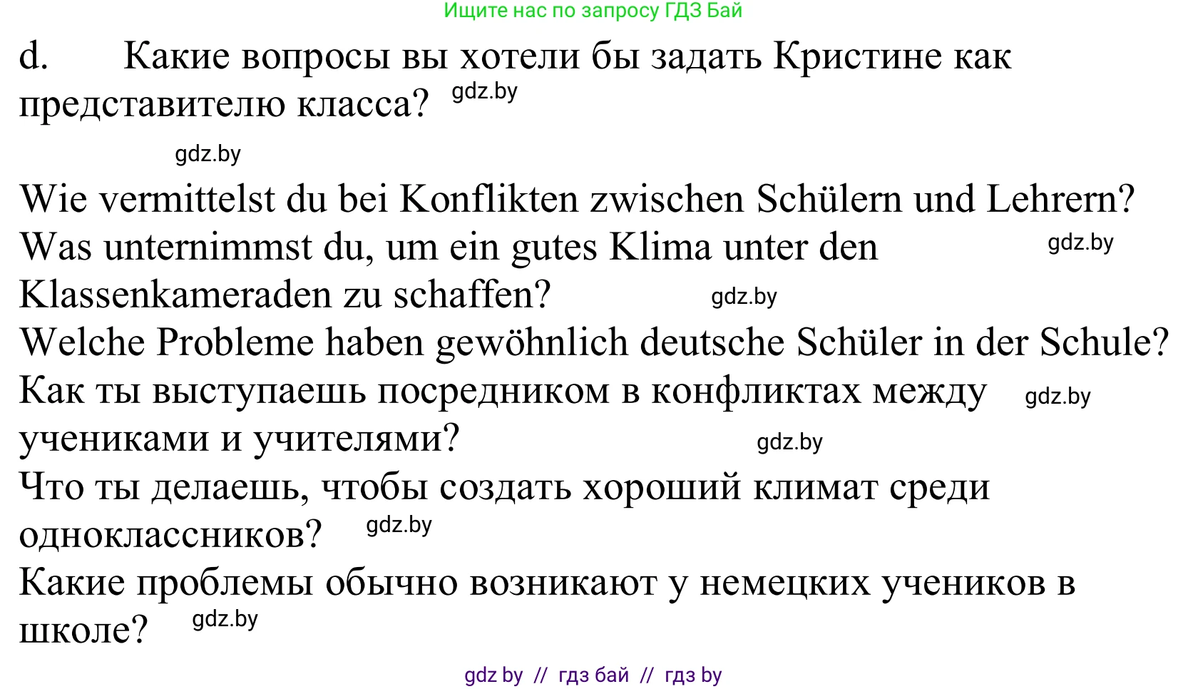 Немецкий язык (Deutsch), 10 класс Учебник (Schülerbuch), авторы: Будько Антонина Филипповна (Budjko Antonina), Урбанович Инна Ювинальевна (Urbanowitsch Ina), издательство Вышэйшая школа, Минск, 2018, оранжевого цвета, страница 87, номер 4d, Решение