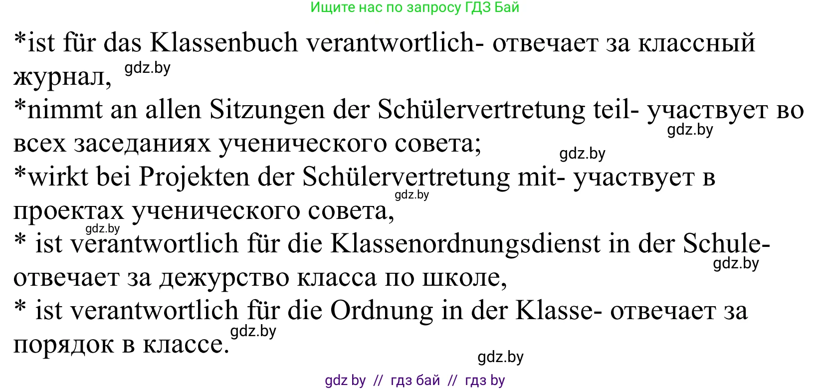 Немецкий язык (Deutsch), 10 класс Учебник (Schülerbuch), авторы: Будько Антонина Филипповна (Budjko Antonina), Урбанович Инна Ювинальевна (Urbanowitsch Ina), издательство Вышэйшая школа, Минск, 2018, оранжевого цвета, страница 87, номер 4e, Решение (продолжение 2)