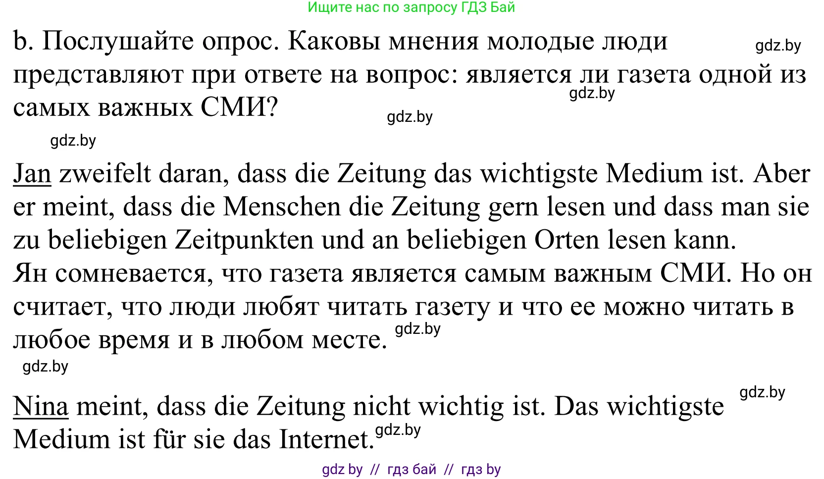 Немецкий язык (Deutsch), 10 класс Учебник (Schülerbuch), авторы: Будько Антонина Филипповна (Budjko Antonina), Урбанович Инна Ювинальевна (Urbanowitsch Ina), издательство Вышэйшая школа, Минск, 2018, оранжевого цвета, страница 92, номер 1b, Решение