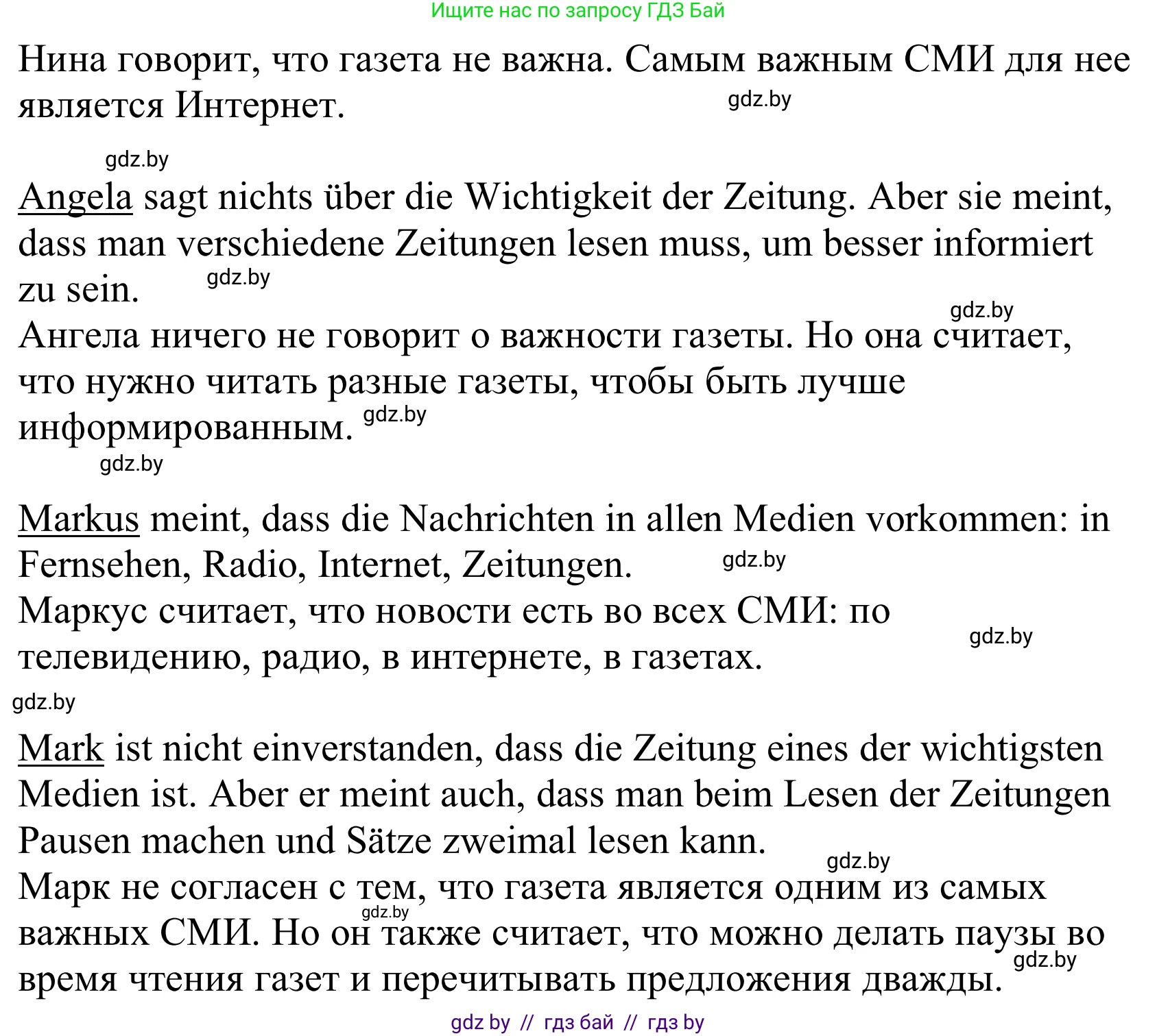 Немецкий язык (Deutsch), 10 класс Учебник (Schülerbuch), авторы: Будько Антонина Филипповна (Budjko Antonina), Урбанович Инна Ювинальевна (Urbanowitsch Ina), издательство Вышэйшая школа, Минск, 2018, оранжевого цвета, страница 92, номер 1b, Решение (продолжение 2)