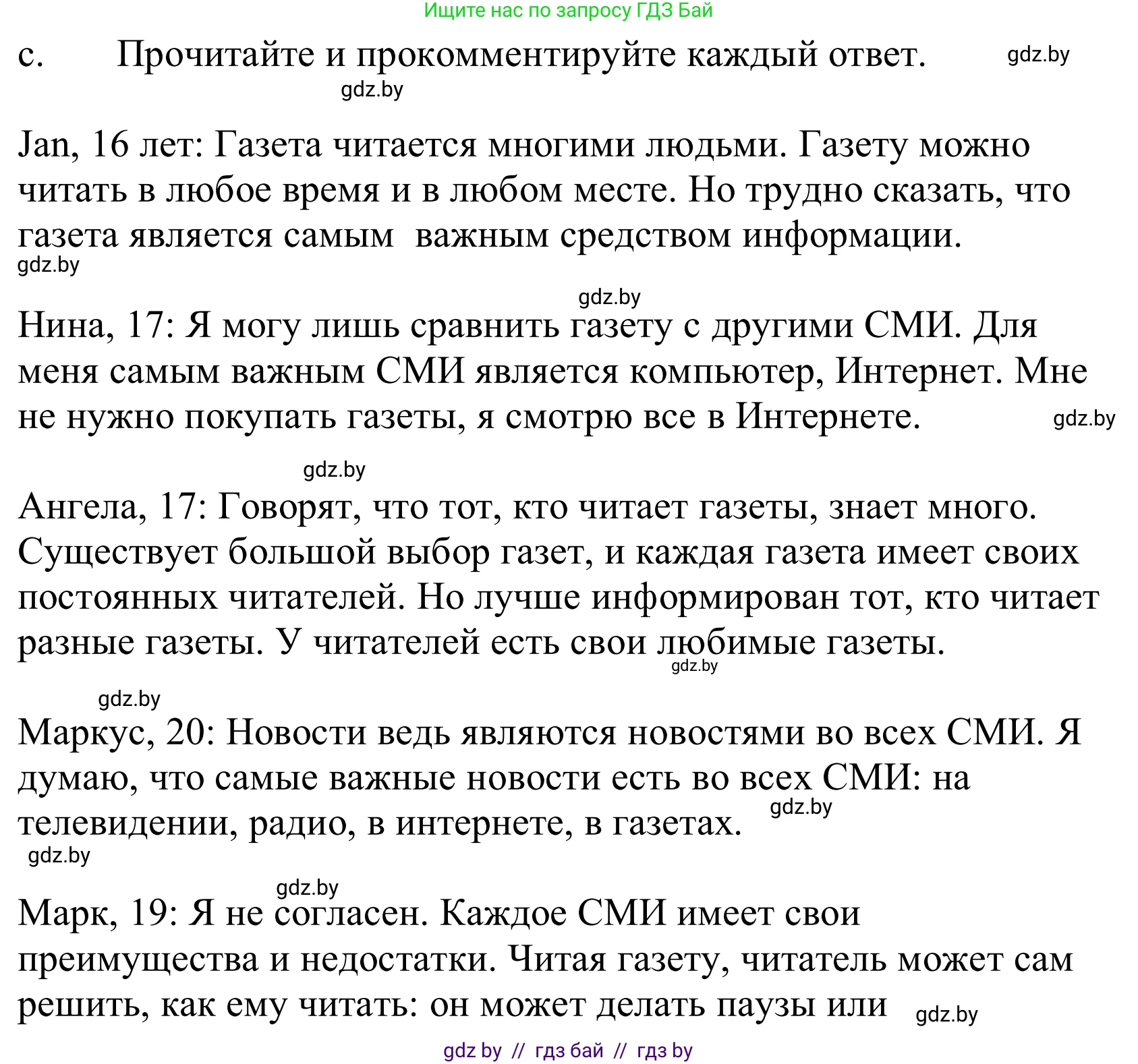 Немецкий язык (Deutsch), 10 класс Учебник (Schülerbuch), авторы: Будько Антонина Филипповна (Budjko Antonina), Урбанович Инна Ювинальевна (Urbanowitsch Ina), издательство Вышэйшая школа, Минск, 2018, оранжевого цвета, страница 92, номер 1c, Решение