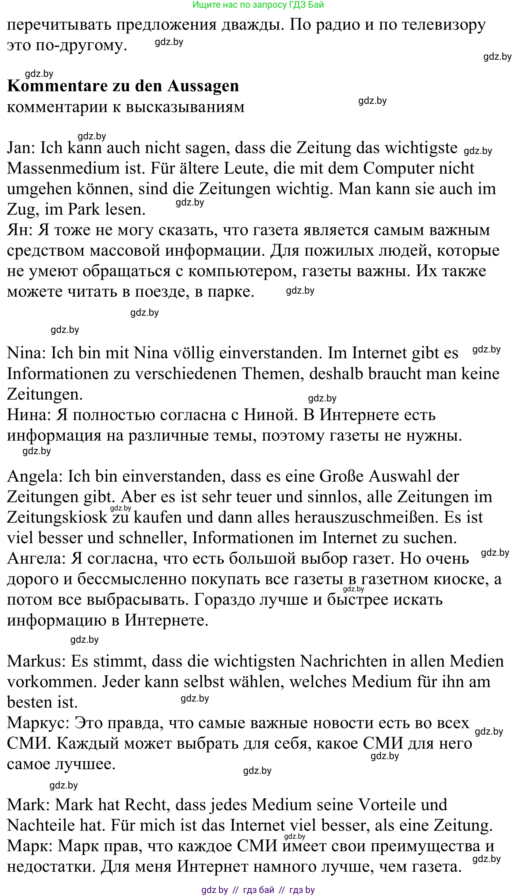Немецкий язык (Deutsch), 10 класс Учебник (Schülerbuch), авторы: Будько Антонина Филипповна (Budjko Antonina), Урбанович Инна Ювинальевна (Urbanowitsch Ina), издательство Вышэйшая школа, Минск, 2018, оранжевого цвета, страница 92, номер 1c, Решение (продолжение 2)