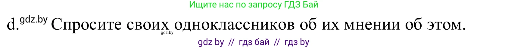 Немецкий язык (Deutsch), 10 класс Учебник (Schülerbuch), авторы: Будько Антонина Филипповна (Budjko Antonina), Урбанович Инна Ювинальевна (Urbanowitsch Ina), издательство Вышэйшая школа, Минск, 2018, оранжевого цвета, страница 93, номер 1d, Решение
