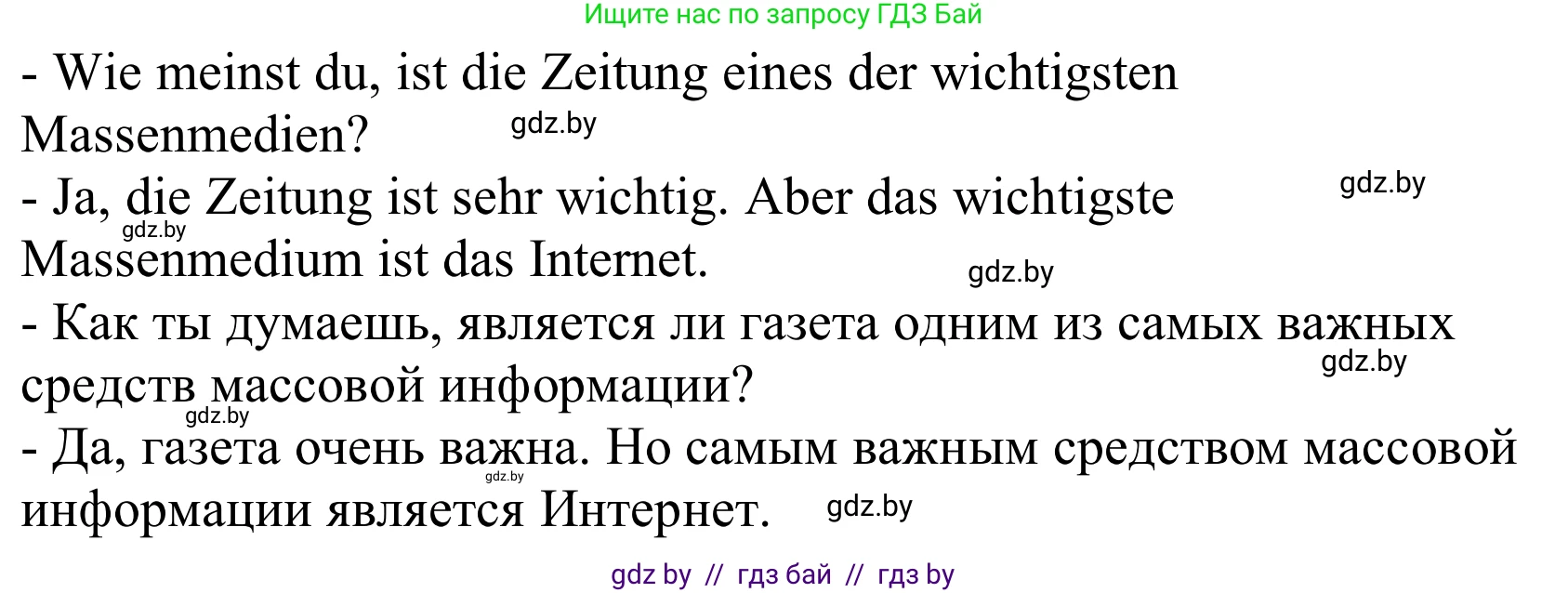 Немецкий язык (Deutsch), 10 класс Учебник (Schülerbuch), авторы: Будько Антонина Филипповна (Budjko Antonina), Урбанович Инна Ювинальевна (Urbanowitsch Ina), издательство Вышэйшая школа, Минск, 2018, оранжевого цвета, страница 93, номер 1d, Решение (продолжение 2)