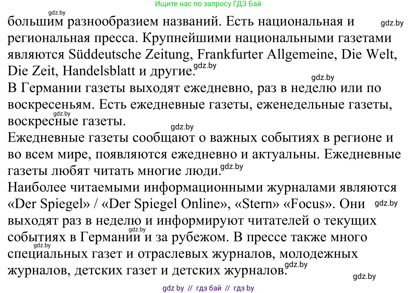 Немецкий язык (Deutsch), 10 класс Учебник (Schülerbuch), авторы: Будько Антонина Филипповна (Budjko Antonina), Урбанович Инна Ювинальевна (Urbanowitsch Ina), издательство Вышэйшая школа, Минск, 2018, оранжевого цвета, страница 94, номер 3c, Решение (продолжение 2)