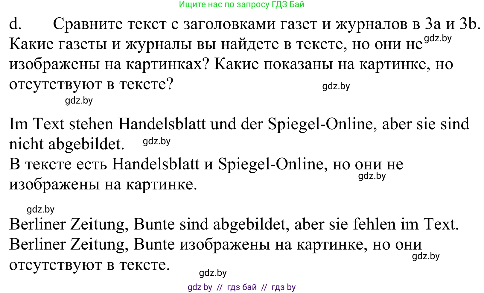 Немецкий язык (Deutsch), 10 класс Учебник (Schülerbuch), авторы: Будько Антонина Филипповна (Budjko Antonina), Урбанович Инна Ювинальевна (Urbanowitsch Ina), издательство Вышэйшая школа, Минск, 2018, оранжевого цвета, страница 95, номер 3d, Решение