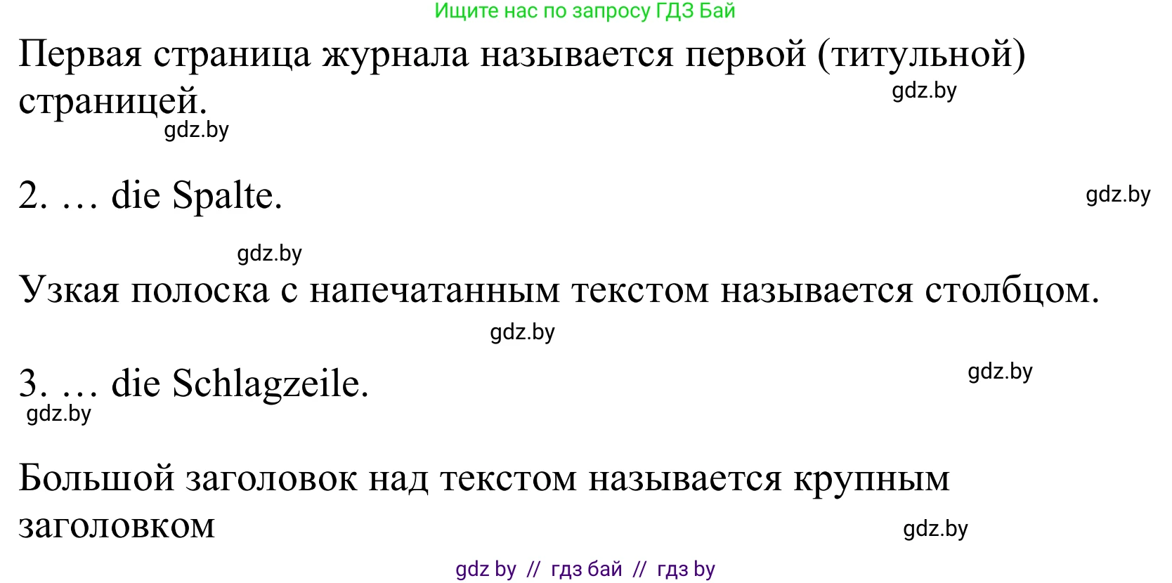 Немецкий язык (Deutsch), 10 класс Учебник (Schülerbuch), авторы: Будько Антонина Филипповна (Budjko Antonina), Урбанович Инна Ювинальевна (Urbanowitsch Ina), издательство Вышэйшая школа, Минск, 2018, оранжевого цвета, страница 95, номер 4a, Решение (продолжение 2)