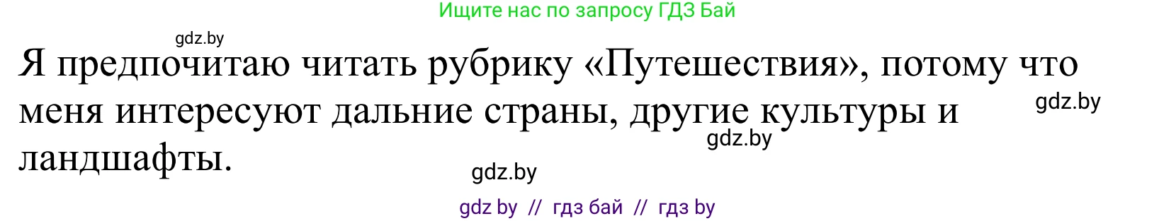 Немецкий язык (Deutsch), 10 класс Учебник (Schülerbuch), авторы: Будько Антонина Филипповна (Budjko Antonina), Урбанович Инна Ювинальевна (Urbanowitsch Ina), издательство Вышэйшая школа, Минск, 2018, оранжевого цвета, страница 96, номер 4e, Решение (продолжение 2)