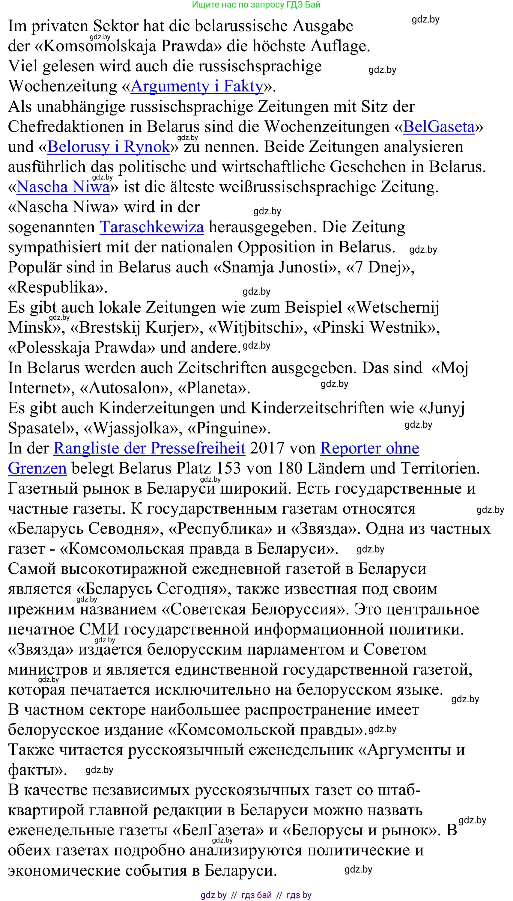Немецкий язык (Deutsch), 10 класс Учебник (Schülerbuch), авторы: Будько Антонина Филипповна (Budjko Antonina), Урбанович Инна Ювинальевна (Urbanowitsch Ina), издательство Вышэйшая школа, Минск, 2018, оранжевого цвета, страница 97, номер 5a, Решение (продолжение 2)