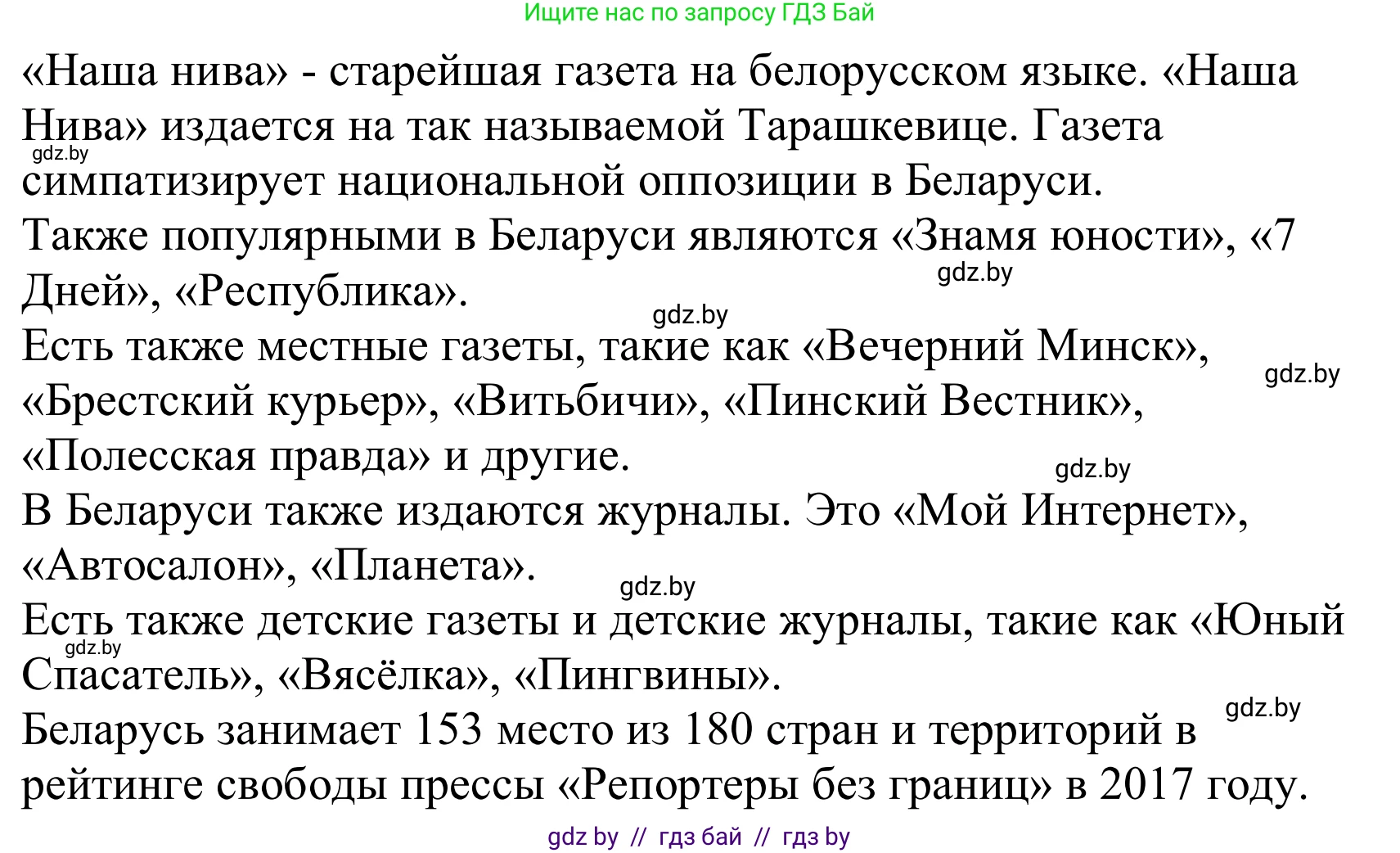 Немецкий язык (Deutsch), 10 класс Учебник (Schülerbuch), авторы: Будько Антонина Филипповна (Budjko Antonina), Урбанович Инна Ювинальевна (Urbanowitsch Ina), издательство Вышэйшая школа, Минск, 2018, оранжевого цвета, страница 97, номер 5a, Решение (продолжение 3)