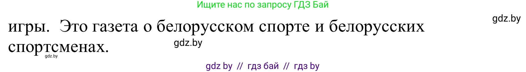 Немецкий язык (Deutsch), 10 класс Учебник (Schülerbuch), авторы: Будько Антонина Филипповна (Budjko Antonina), Урбанович Инна Ювинальевна (Urbanowitsch Ina), издательство Вышэйшая школа, Минск, 2018, оранжевого цвета, страница 98, номер 5d, Решение (продолжение 3)
