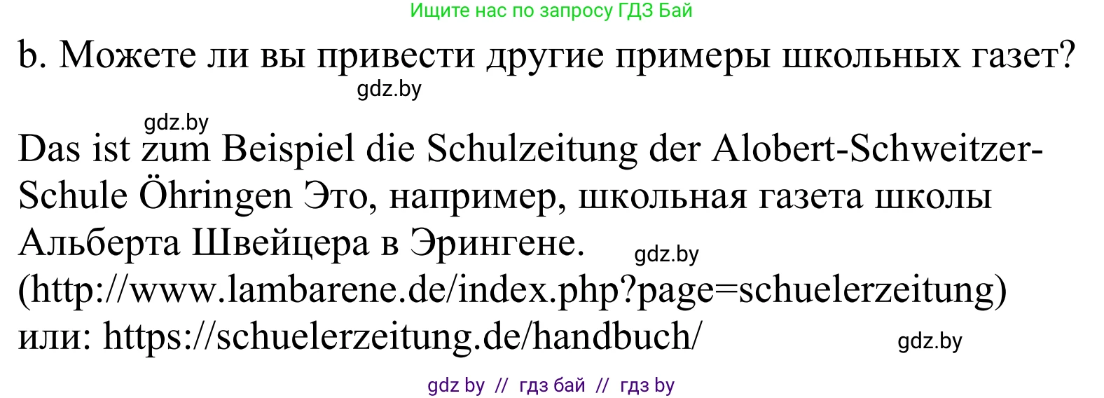 Немецкий язык (Deutsch), 10 класс Учебник (Schülerbuch), авторы: Будько Антонина Филипповна (Budjko Antonina), Урбанович Инна Ювинальевна (Urbanowitsch Ina), издательство Вышэйшая школа, Минск, 2018, оранжевого цвета, страница 98, номер 6b, Решение