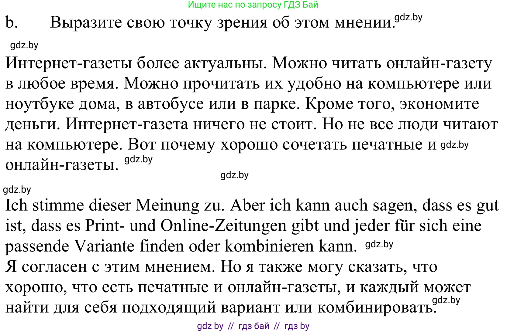 Немецкий язык (Deutsch), 10 класс Учебник (Schülerbuch), авторы: Будько Антонина Филипповна (Budjko Antonina), Урбанович Инна Ювинальевна (Urbanowitsch Ina), издательство Вышэйшая школа, Минск, 2018, оранжевого цвета, страница 101, номер 7b, Решение