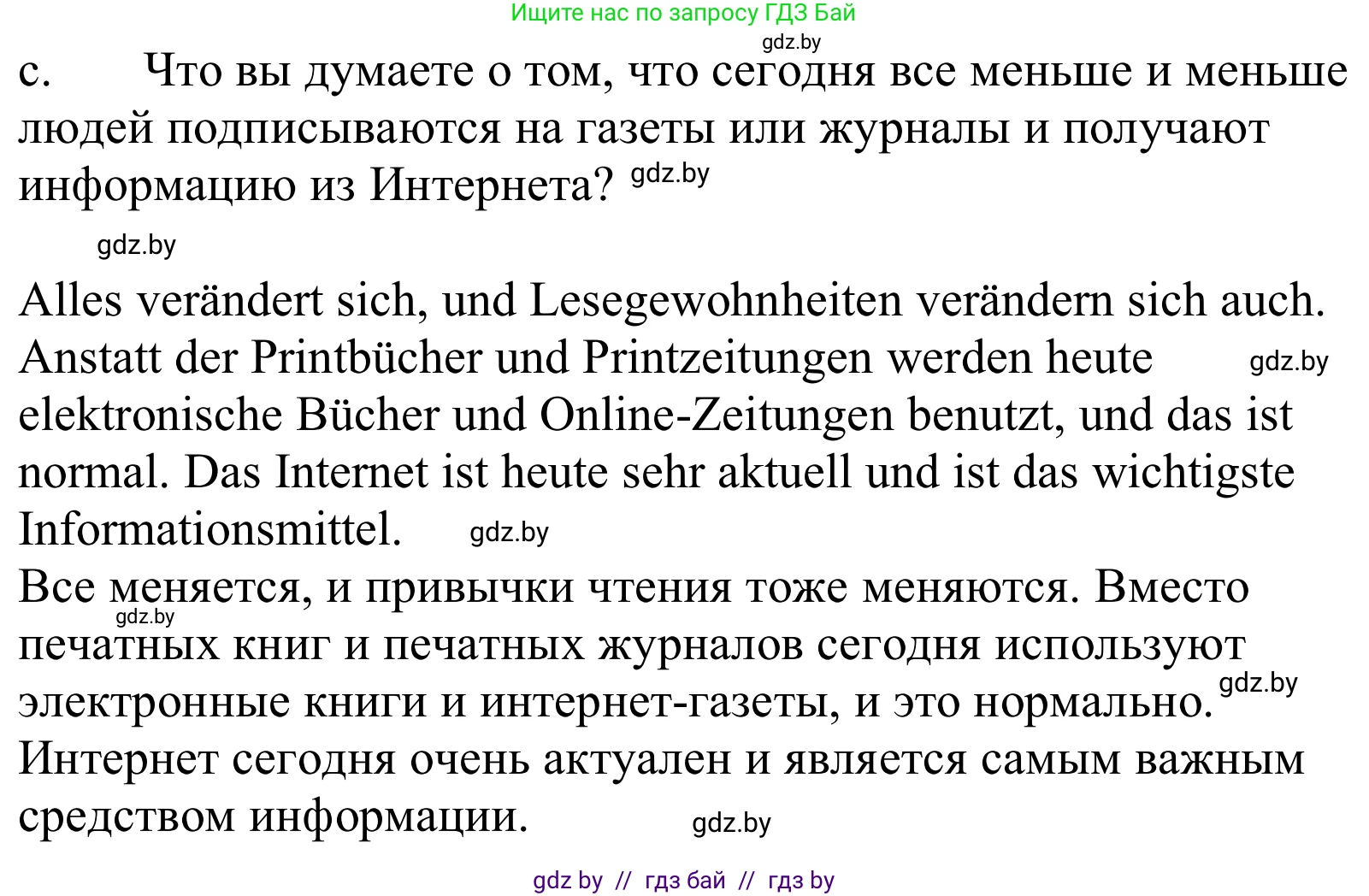 Немецкий язык (Deutsch), 10 класс Учебник (Schülerbuch), авторы: Будько Антонина Филипповна (Budjko Antonina), Урбанович Инна Ювинальевна (Urbanowitsch Ina), издательство Вышэйшая школа, Минск, 2018, оранжевого цвета, страница 101, номер 7c, Решение