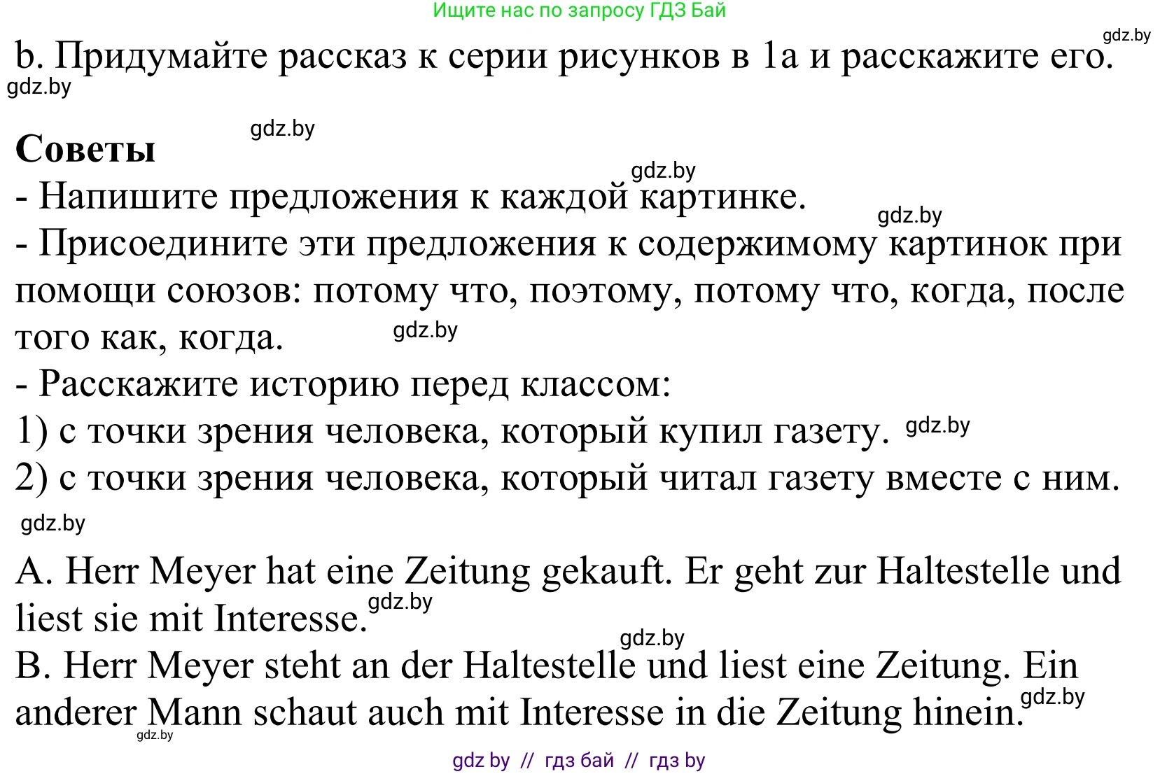 Немецкий язык (Deutsch), 10 класс Учебник (Schülerbuch), авторы: Будько Антонина Филипповна (Budjko Antonina), Урбанович Инна Ювинальевна (Urbanowitsch Ina), издательство Вышэйшая школа, Минск, 2018, оранжевого цвета, страница 102, номер 1b, Решение