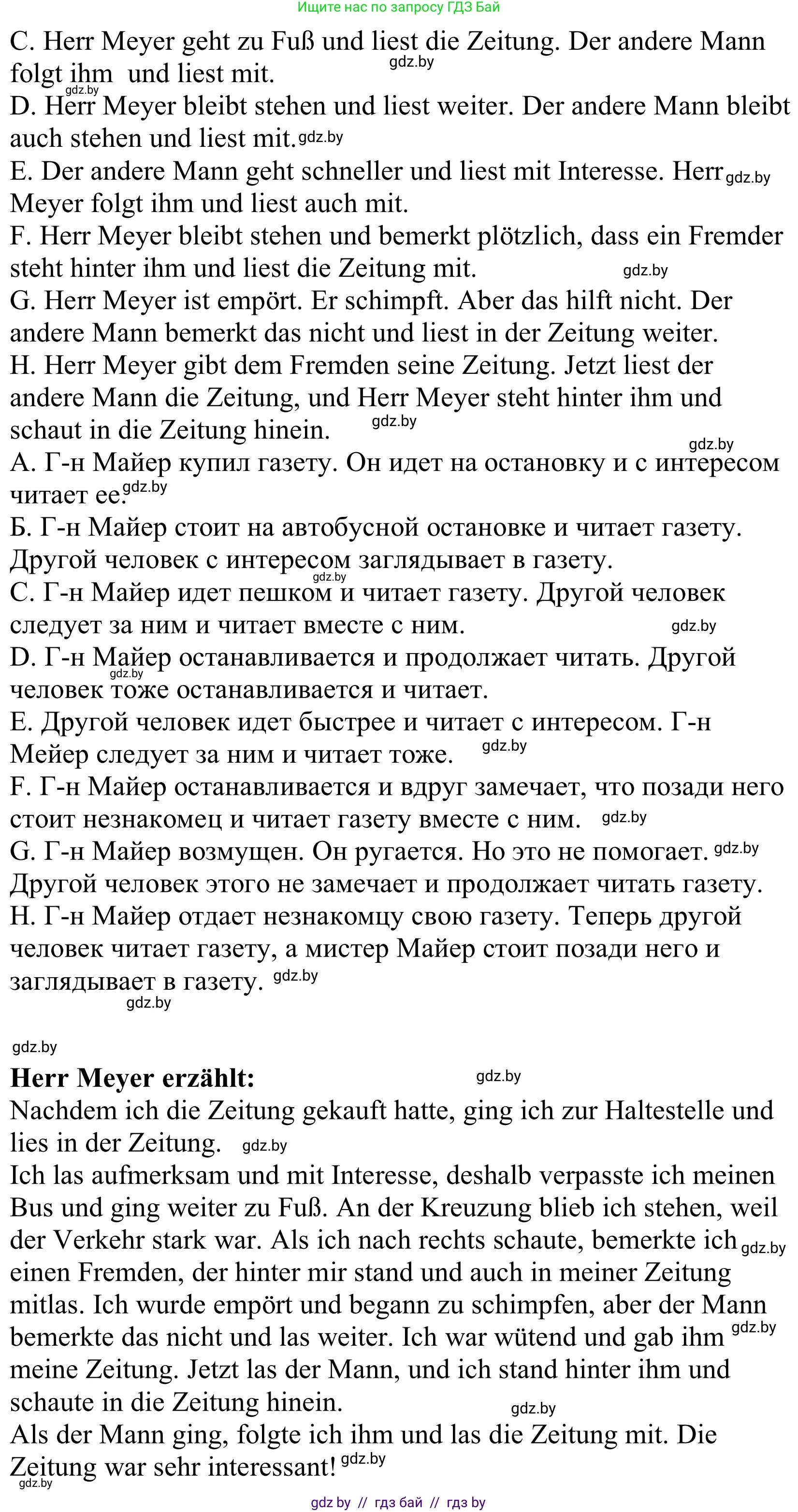 Немецкий язык (Deutsch), 10 класс Учебник (Schülerbuch), авторы: Будько Антонина Филипповна (Budjko Antonina), Урбанович Инна Ювинальевна (Urbanowitsch Ina), издательство Вышэйшая школа, Минск, 2018, оранжевого цвета, страница 102, номер 1b, Решение (продолжение 2)