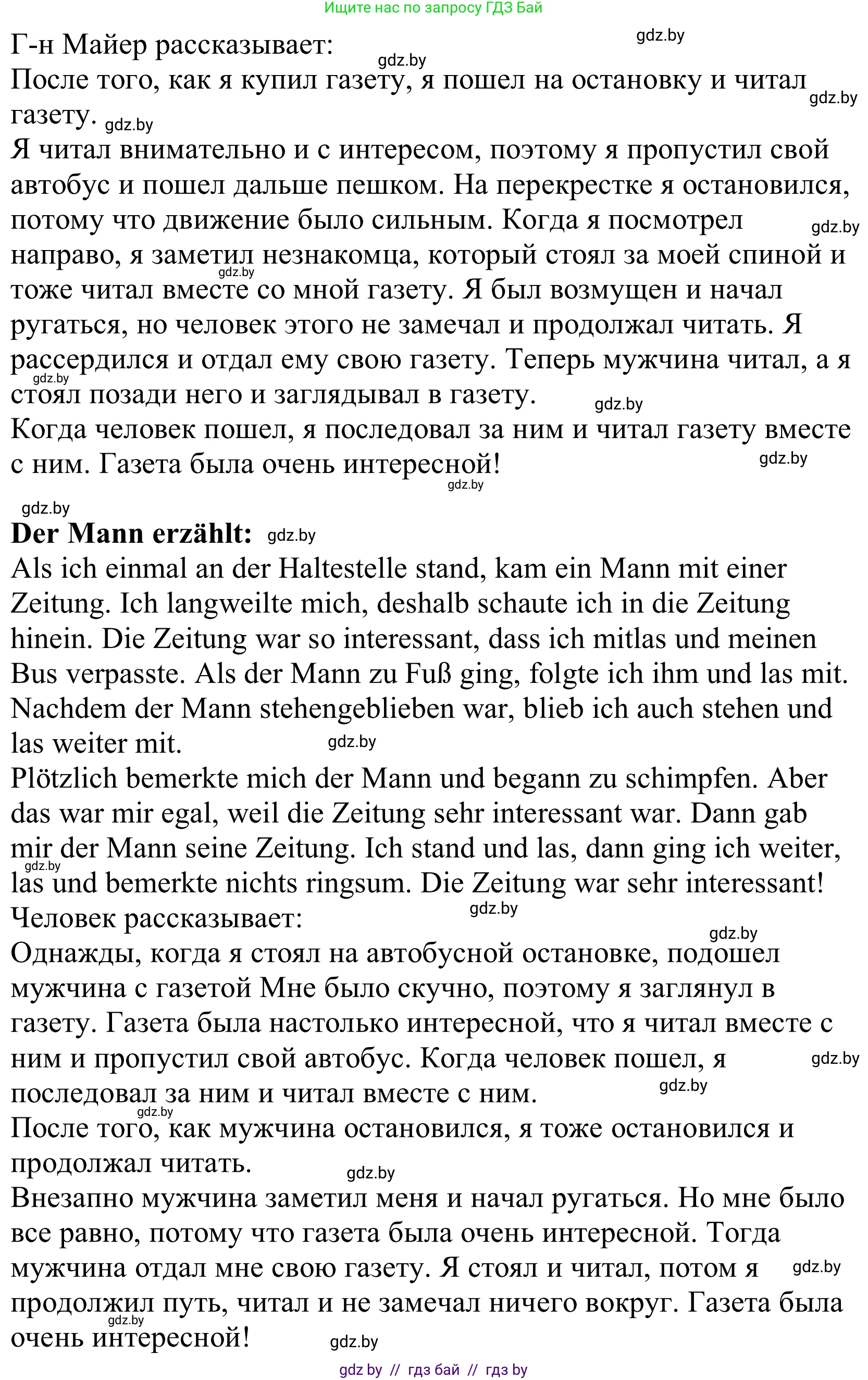 Немецкий язык (Deutsch), 10 класс Учебник (Schülerbuch), авторы: Будько Антонина Филипповна (Budjko Antonina), Урбанович Инна Ювинальевна (Urbanowitsch Ina), издательство Вышэйшая школа, Минск, 2018, оранжевого цвета, страница 102, номер 1b, Решение (продолжение 3)