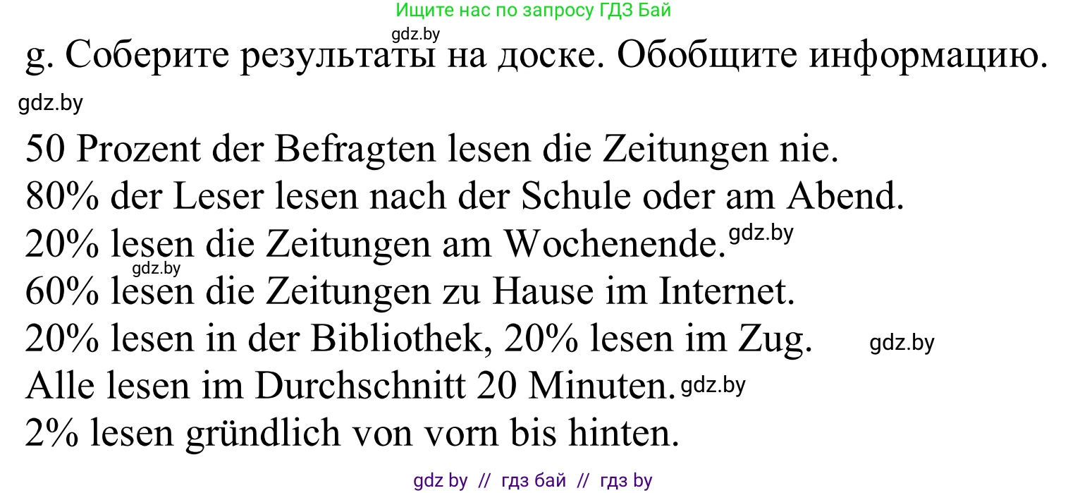 Немецкий язык (Deutsch), 10 класс Учебник (Schülerbuch), авторы: Будько Антонина Филипповна (Budjko Antonina), Урбанович Инна Ювинальевна (Urbanowitsch Ina), издательство Вышэйшая школа, Минск, 2018, оранжевого цвета, страница 104, номер 1g, Решение
