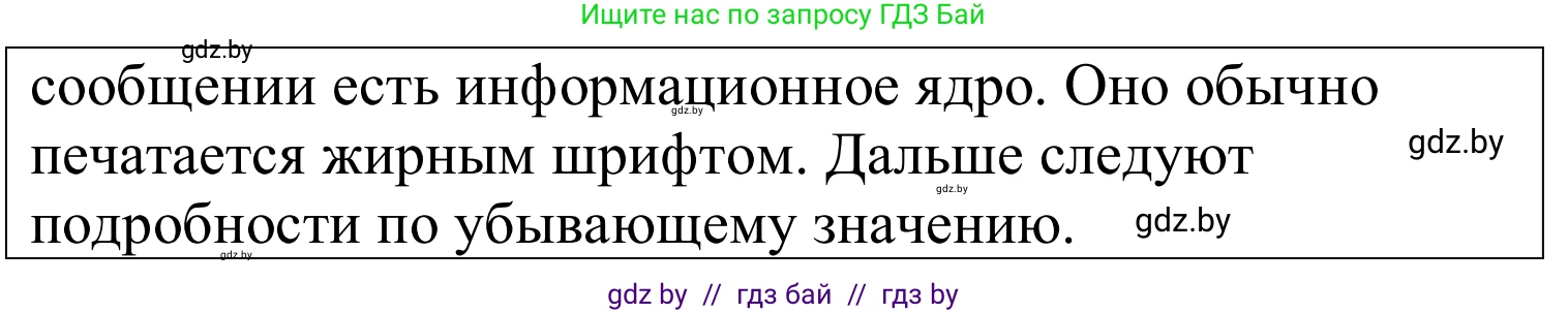Немецкий язык (Deutsch), 10 класс Учебник (Schülerbuch), авторы: Будько Антонина Филипповна (Budjko Antonina), Урбанович Инна Ювинальевна (Urbanowitsch Ina), издательство Вышэйшая школа, Минск, 2018, оранжевого цвета, страница 106, номер 3a, Решение (продолжение 2)