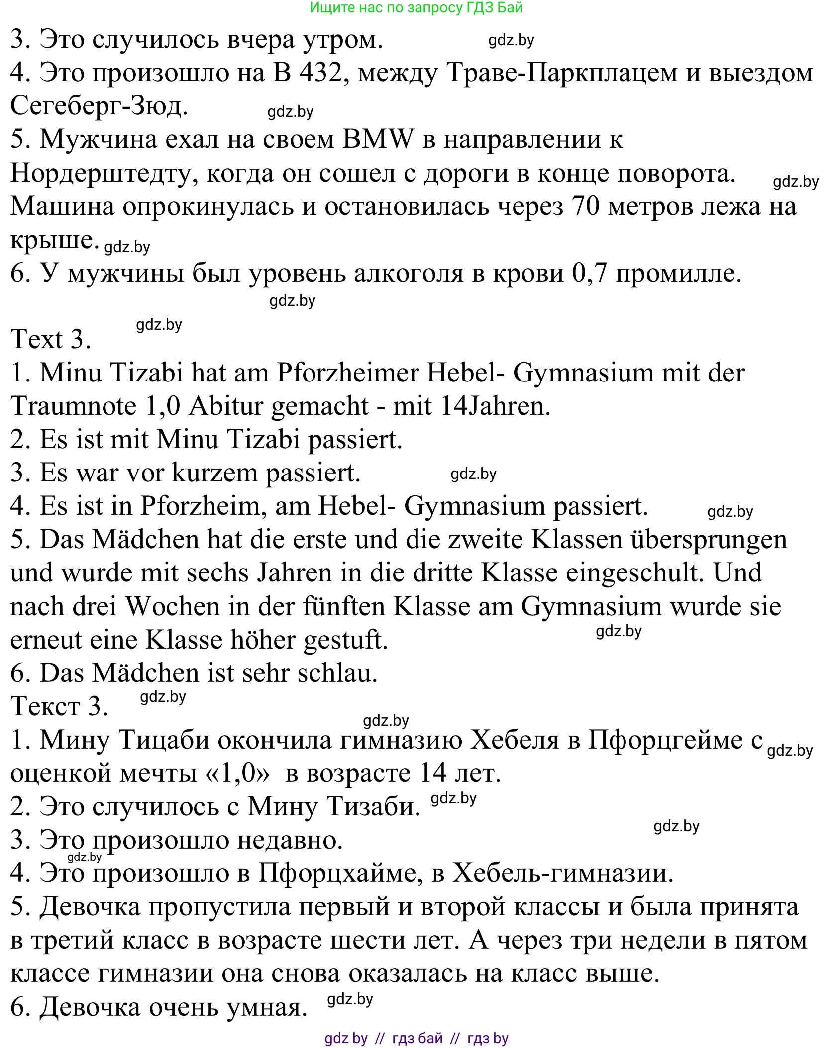 Немецкий язык (Deutsch), 10 класс Учебник (Schülerbuch), авторы: Будько Антонина Филипповна (Budjko Antonina), Урбанович Инна Ювинальевна (Urbanowitsch Ina), издательство Вышэйшая школа, Минск, 2018, оранжевого цвета, страница 107, номер 3c, Решение (продолжение 2)