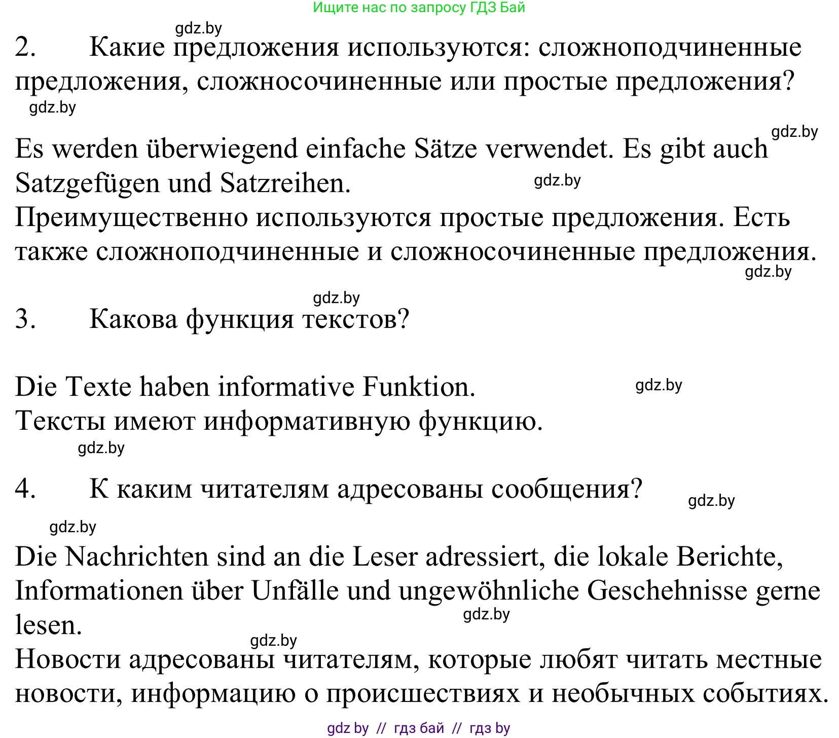 Немецкий язык (Deutsch), 10 класс Учебник (Schülerbuch), авторы: Будько Антонина Филипповна (Budjko Antonina), Урбанович Инна Ювинальевна (Urbanowitsch Ina), издательство Вышэйшая школа, Минск, 2018, оранжевого цвета, страница 107, номер 3d, Решение (продолжение 2)
